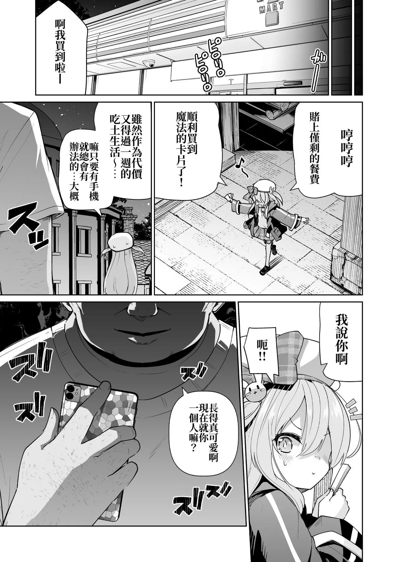 Memeris-chan no Ecchi na Wanwan Play | 梅梅丽丝妹妹的色狗汪汪PLAY page 5 full
