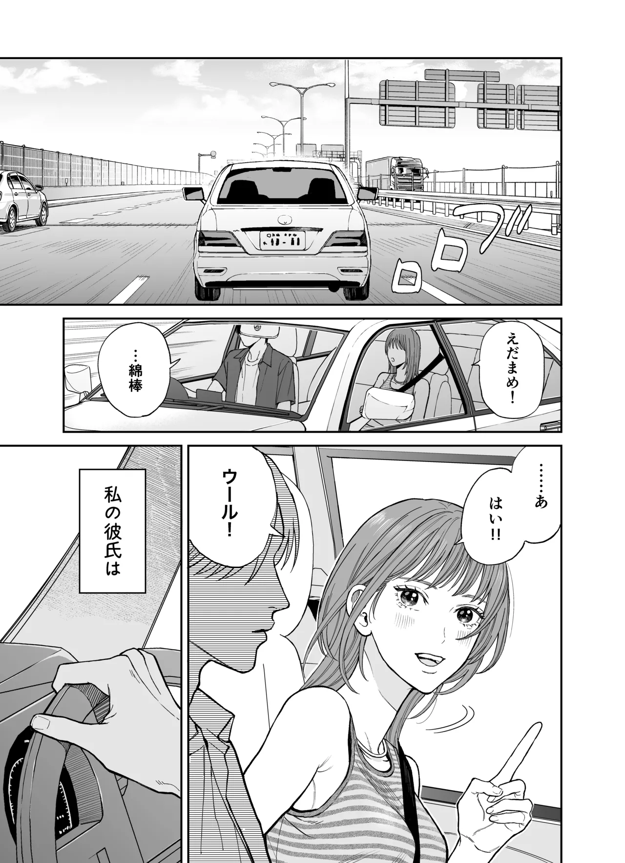 Minna Akogare no Jun Senpai to, 1-haku 2-nichi Oshinobi Meitei Gachi Koubi Tabi page 3 full