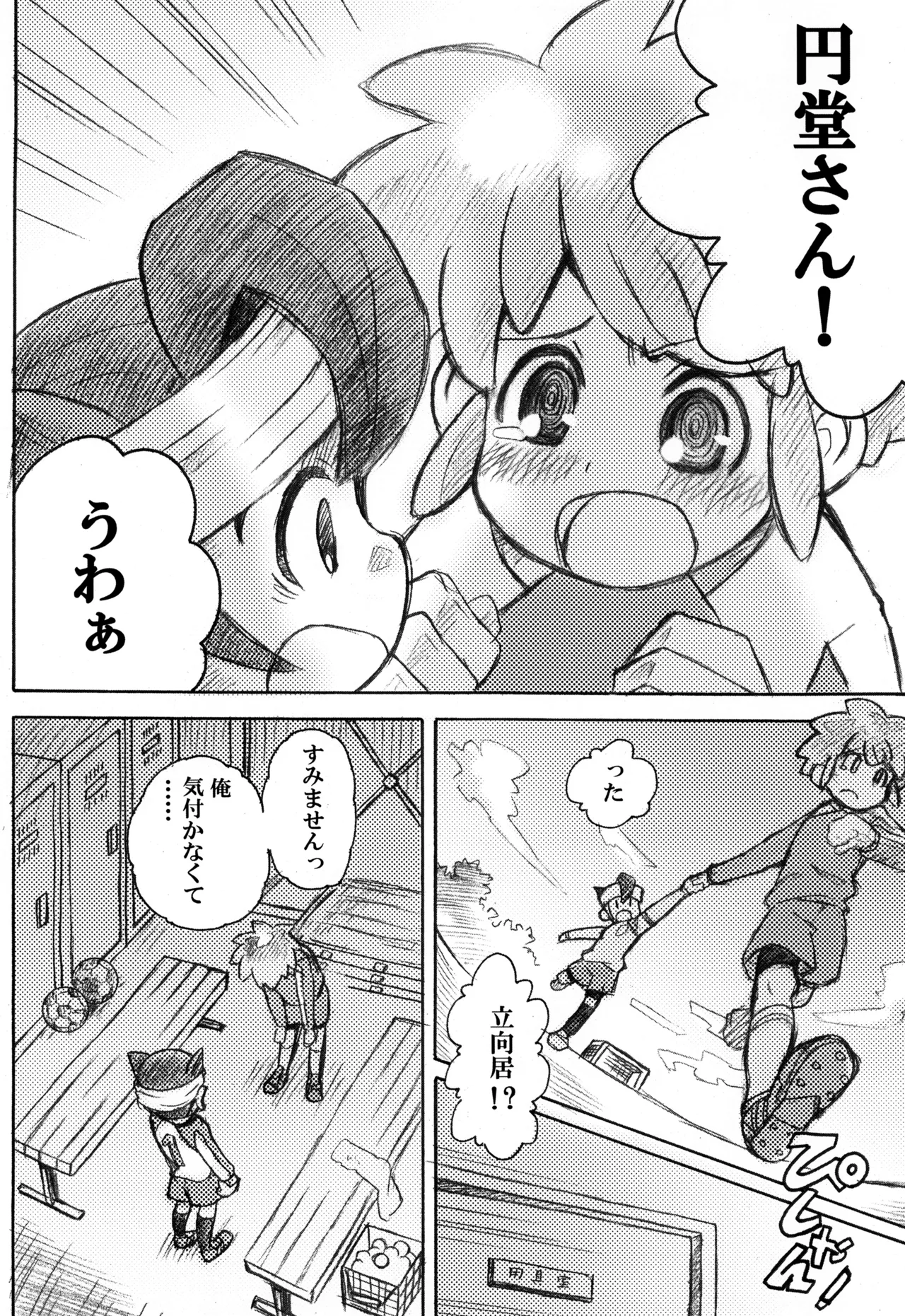 Play together page 4 full