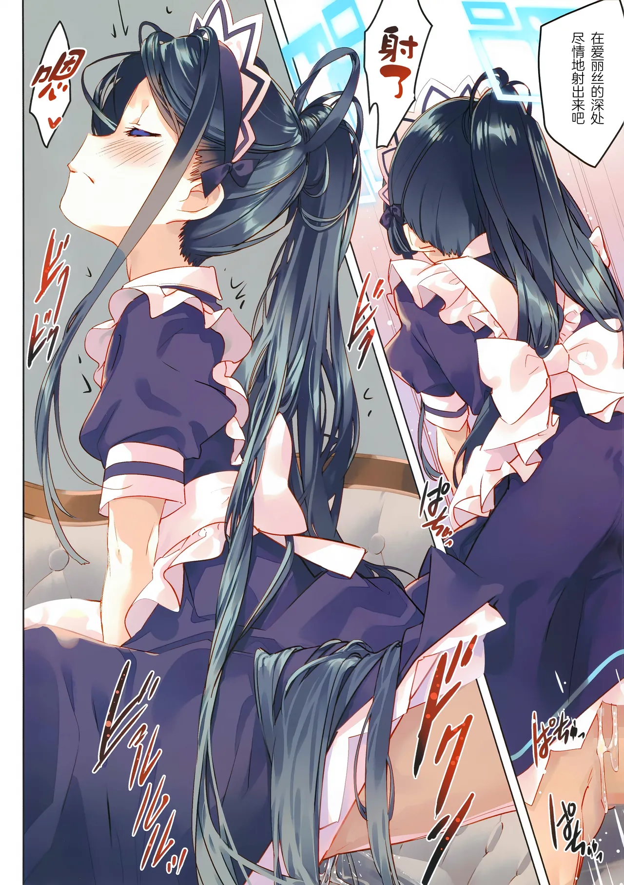 Sensei wa Maid no Alice mo Kouryaku shimasu ka? | 老师要把女仆爱丽丝给攻略下来吗? page 10 full