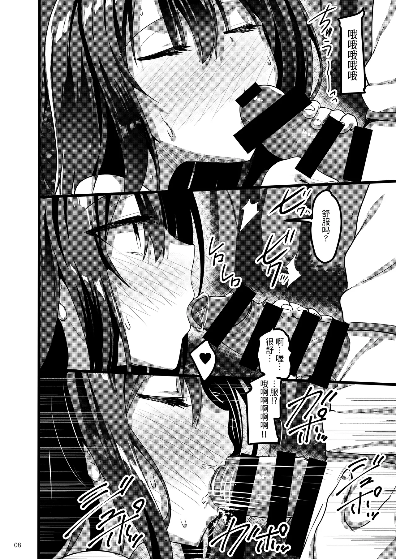 Ecchi na Onna ga Iru to Uwasa no Kouen ni Classmate ga Dete Kita Hanashi. page 7 full