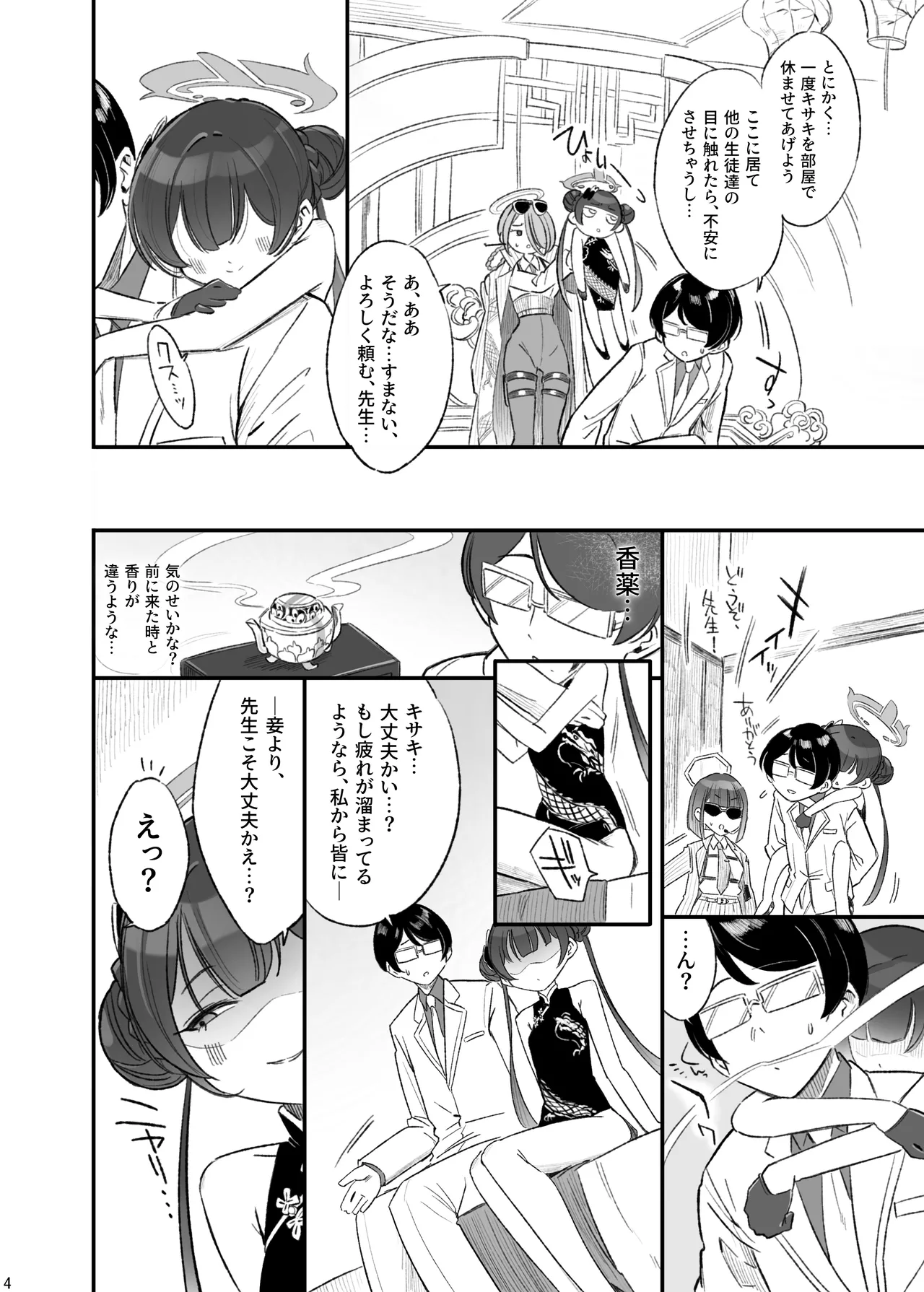 ryuuge ranbu page 5 full