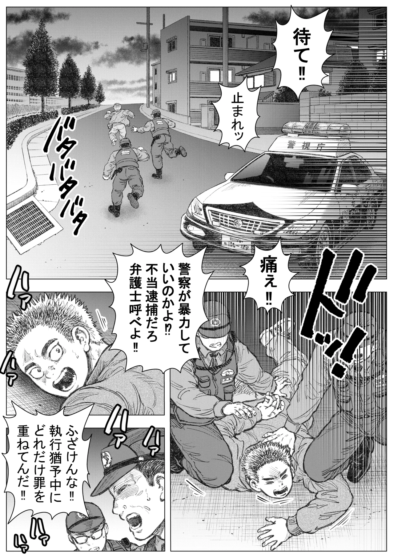 Inugoya ni Kaere page 2 full