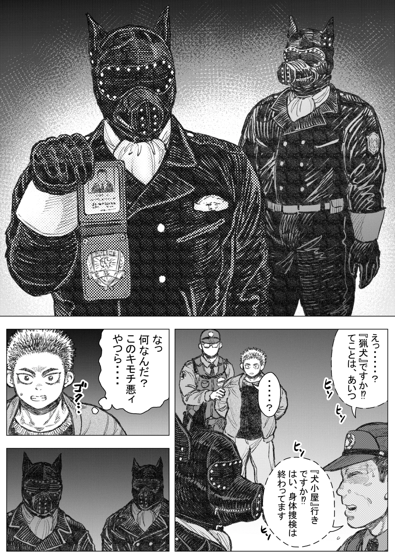 Inugoya ni Kaere page 4 full