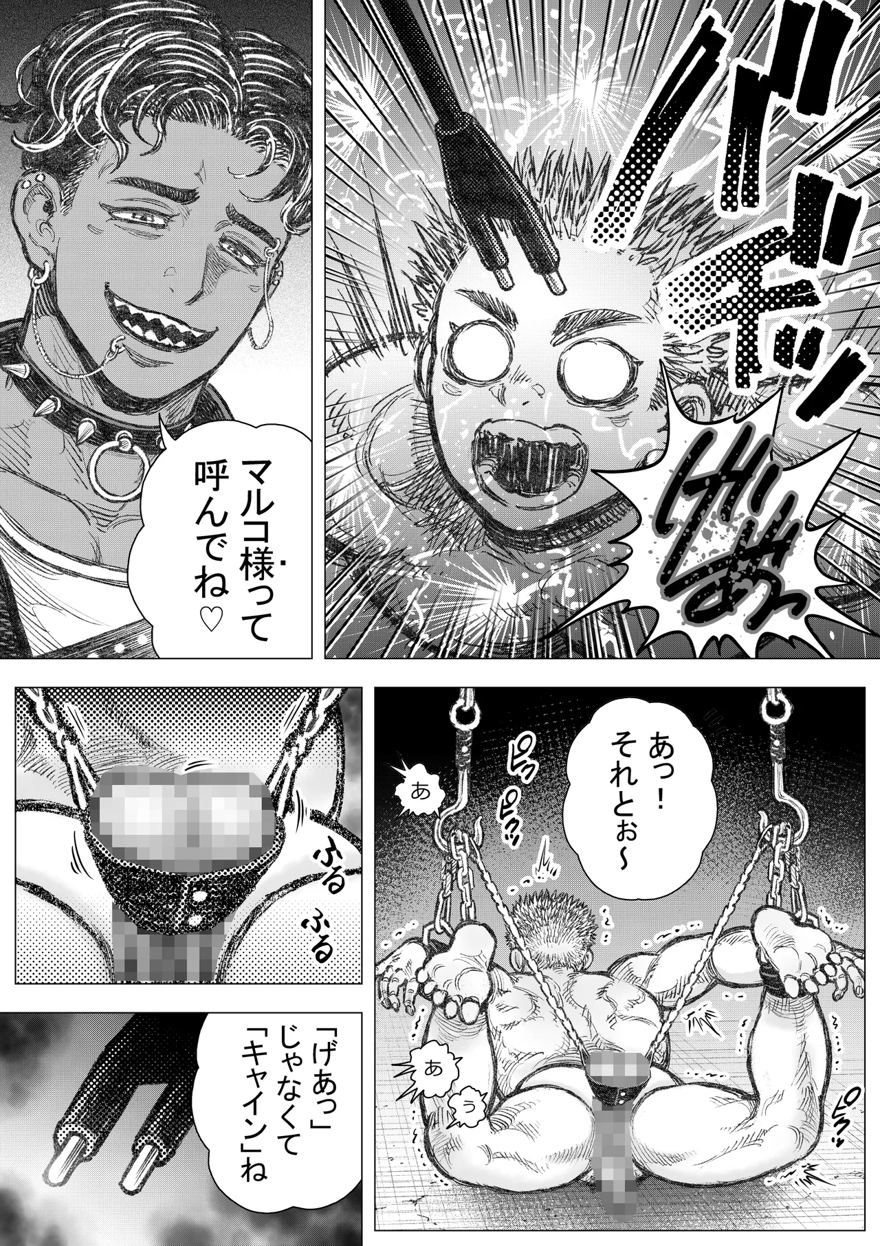 Inugoya ni Kaere page 9 full