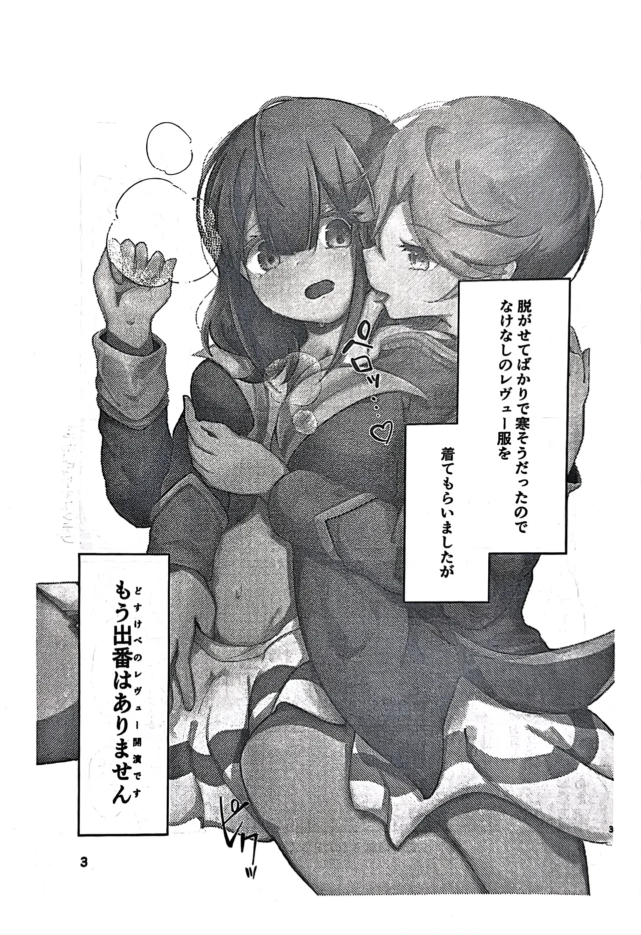 思春期あそーとめんと page 2 full