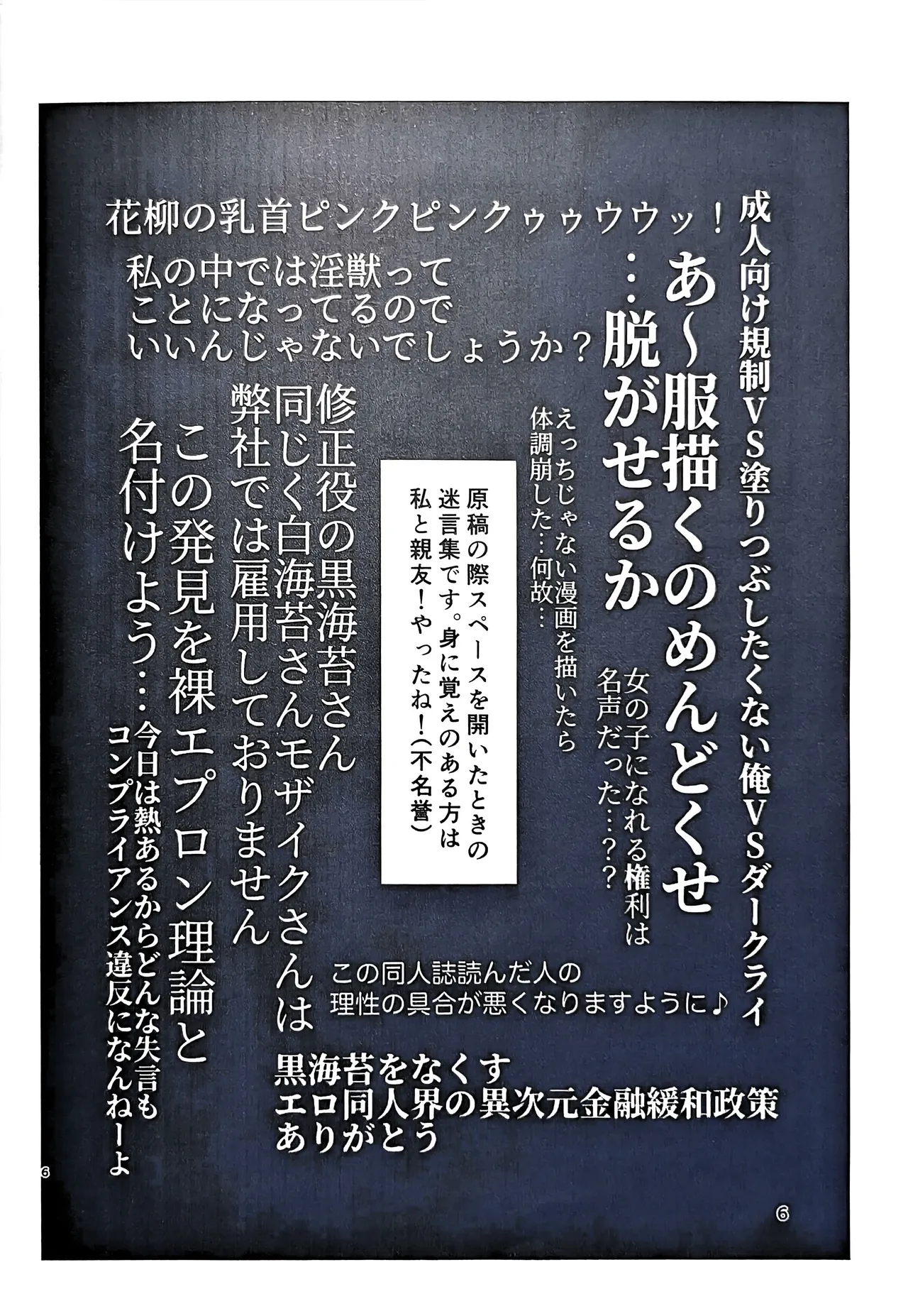 思春期あそーとめんと page 5 full
