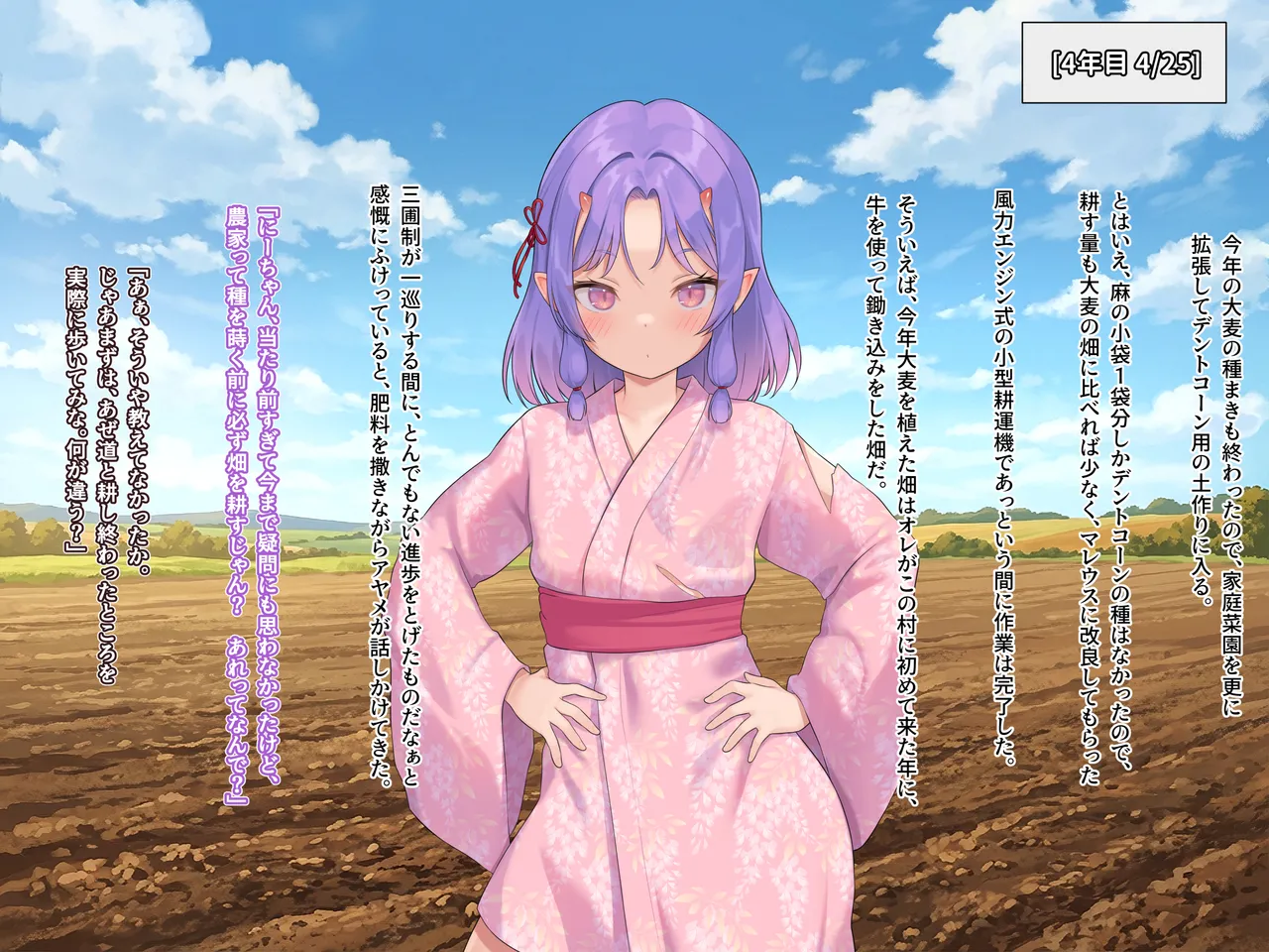 【なまひゆ】Seed in Fantasia 第9+10話前編（text+textless） page 9 full