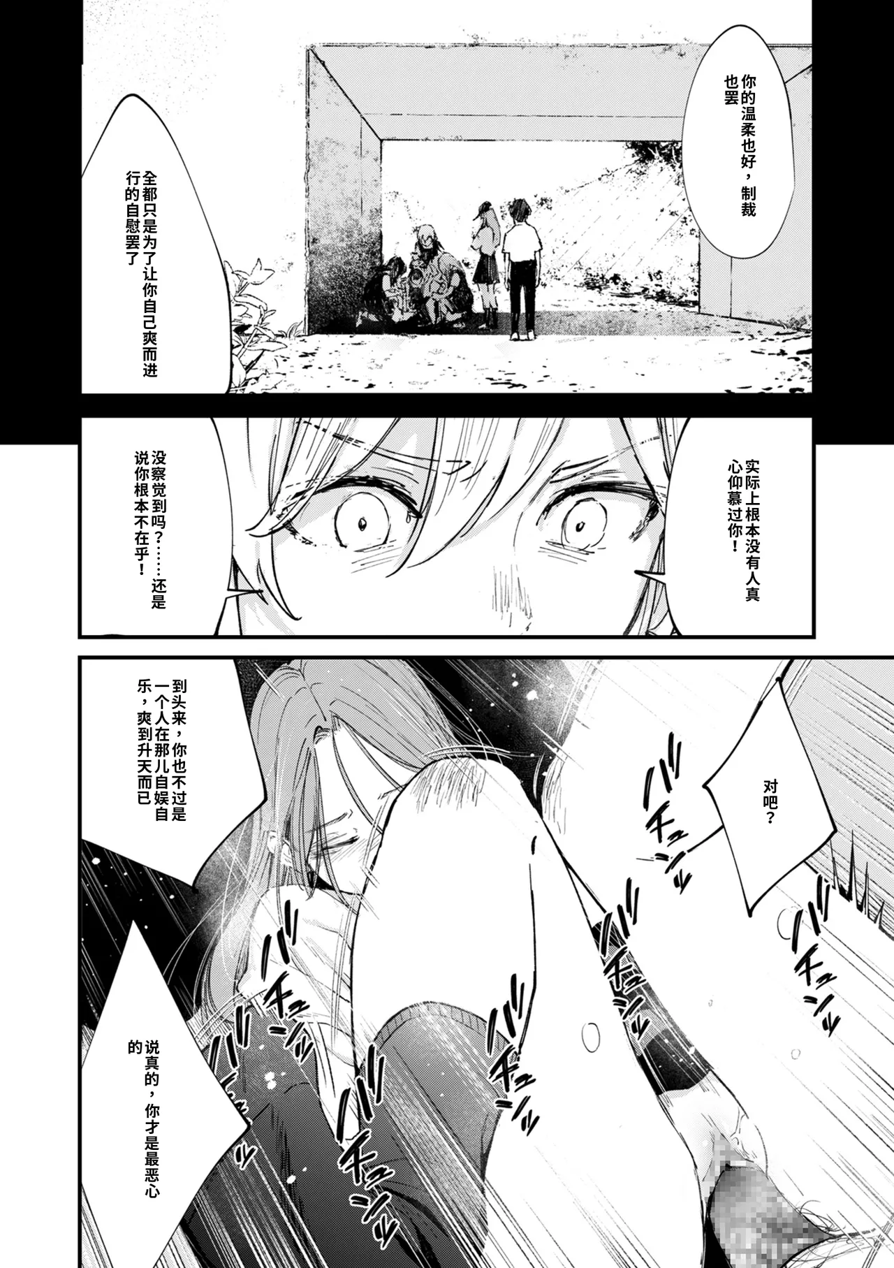Chinpo Man 07 page 10 full