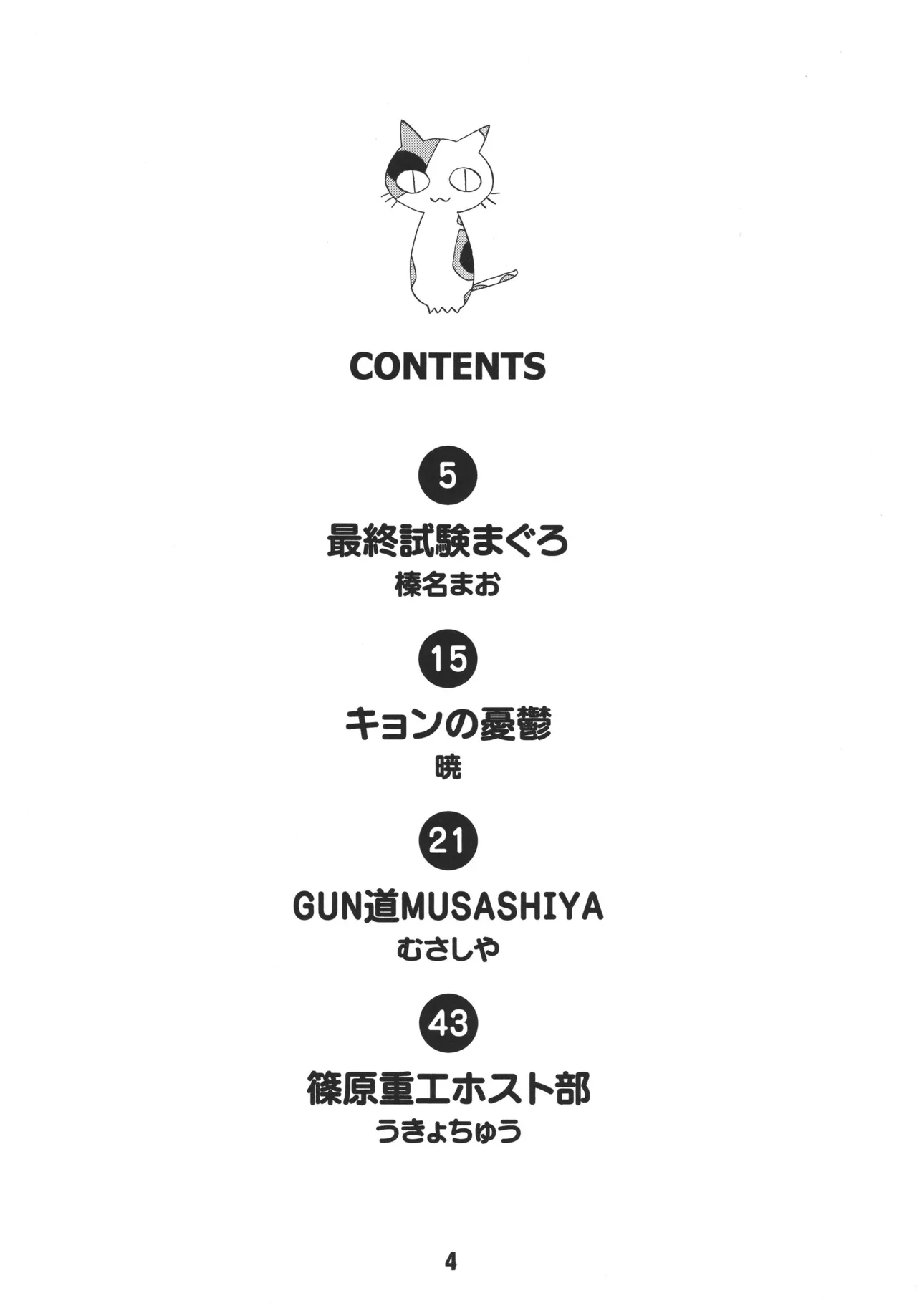 HaruhiX page 3 full