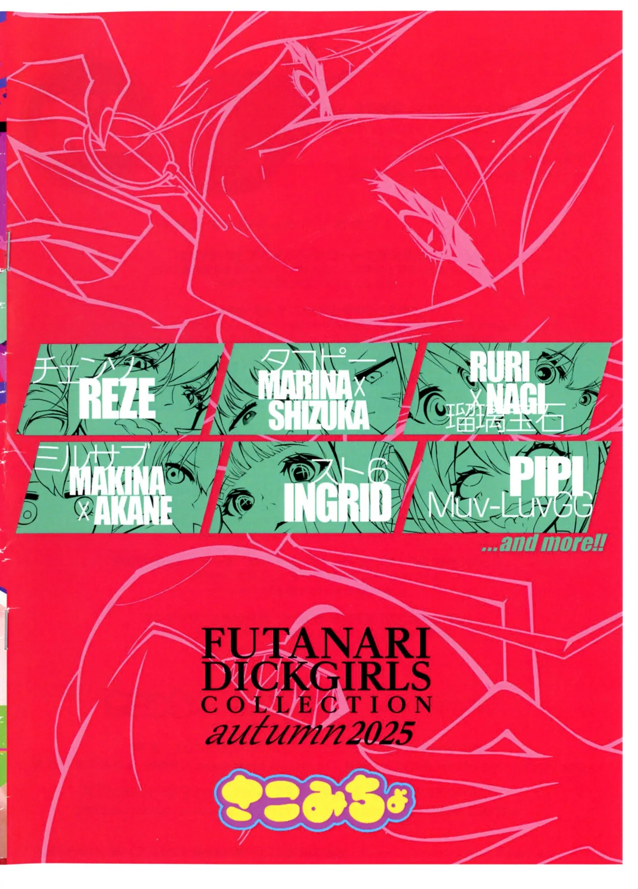 FUTANARI DICKGIRLS COLLECTION autumn2025 page 2 full
