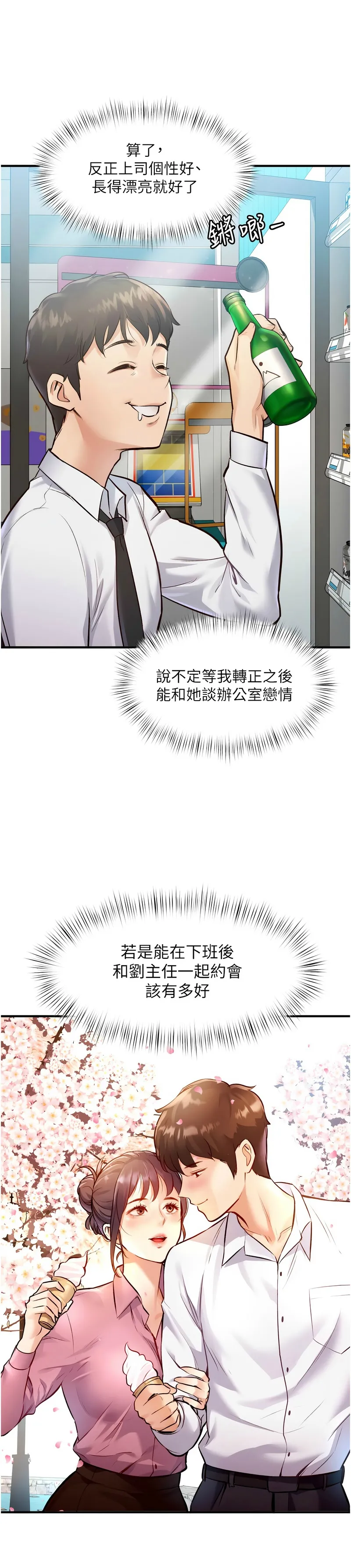 特色新视界/A Theme For Every Building 1-31 page 10 full