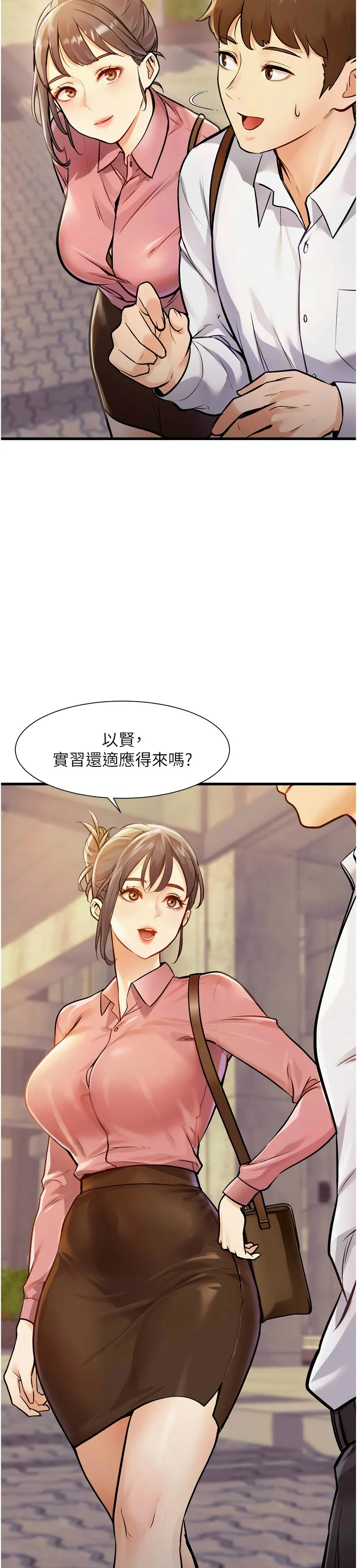 特色新视界/A Theme For Every Building 1-31 page 4 full