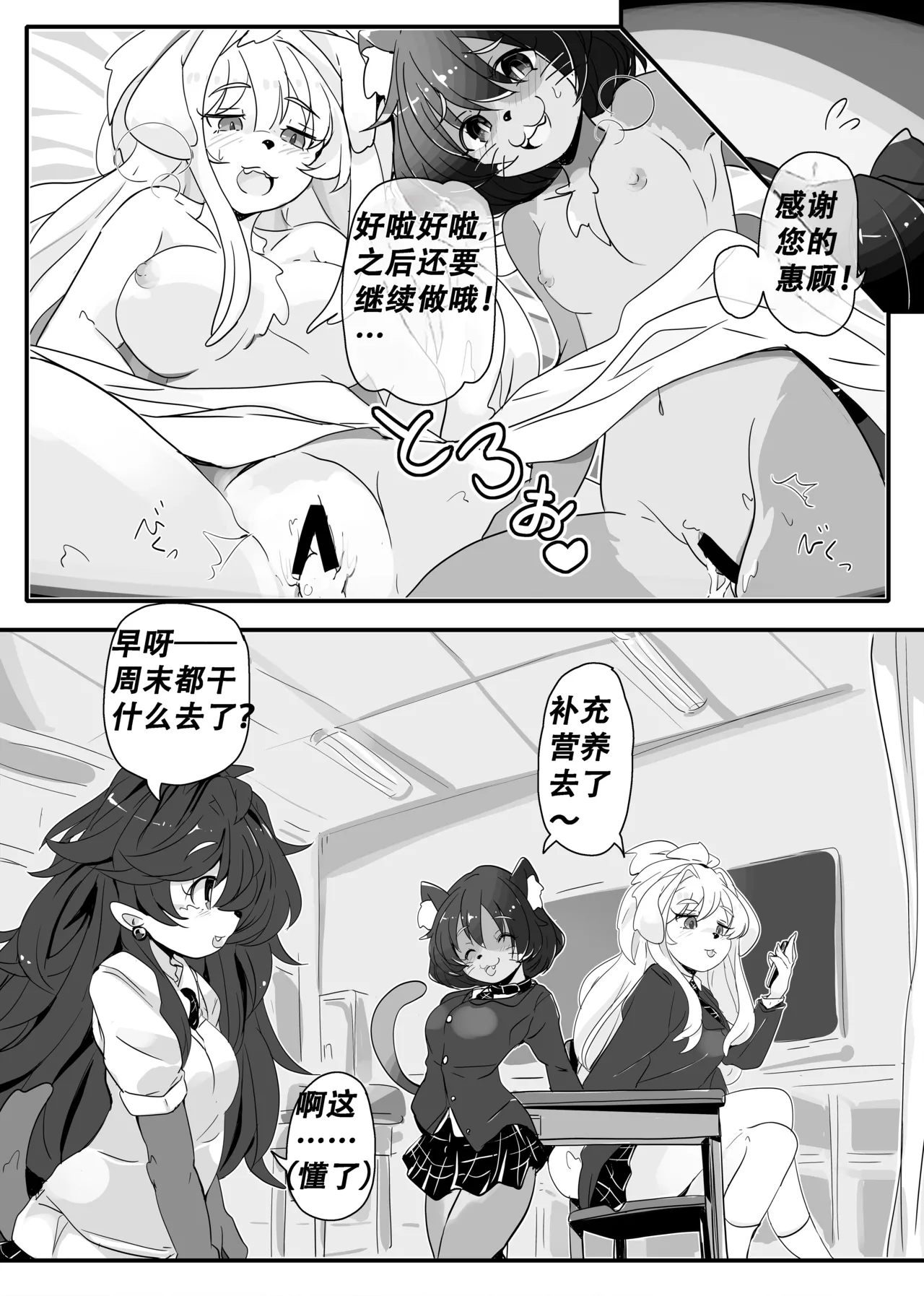 【amayadoriya】营养补给 page 4 full