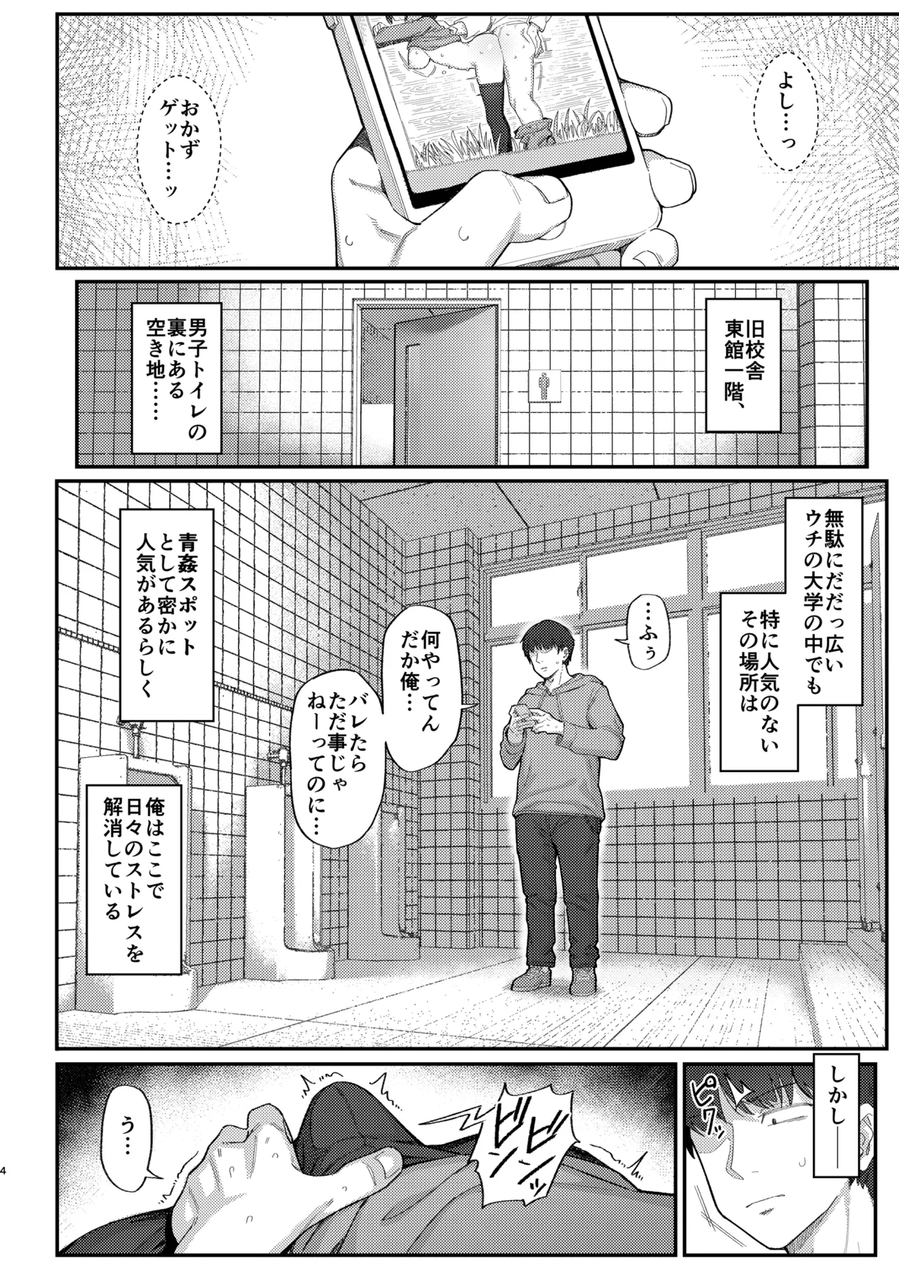 Onozuka-senpai wa Warui Hito page 4 full