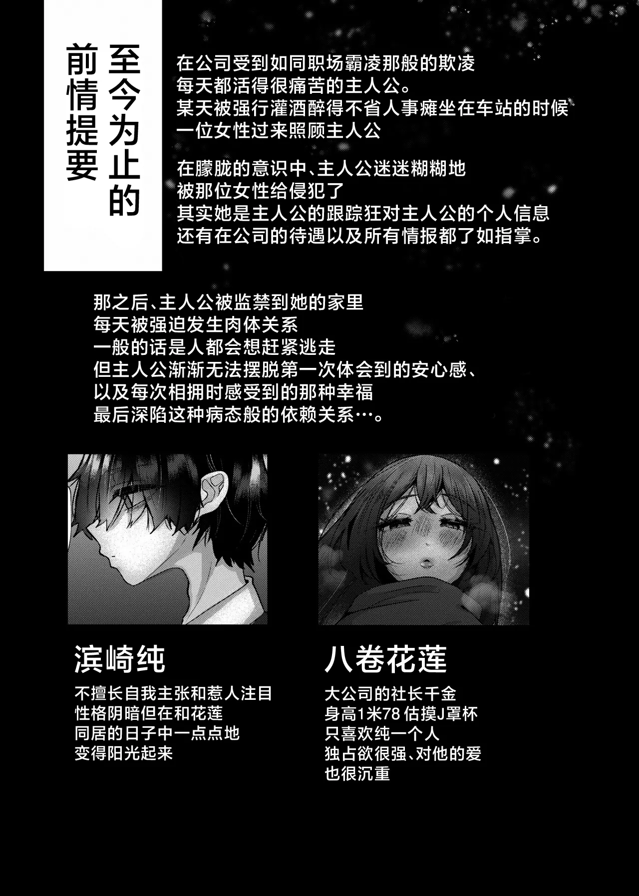 Chitsunai Kankin 2 Bakunyuu Bakujiri Moto Stalker ni Shitto sarete Okasareru page 3 full