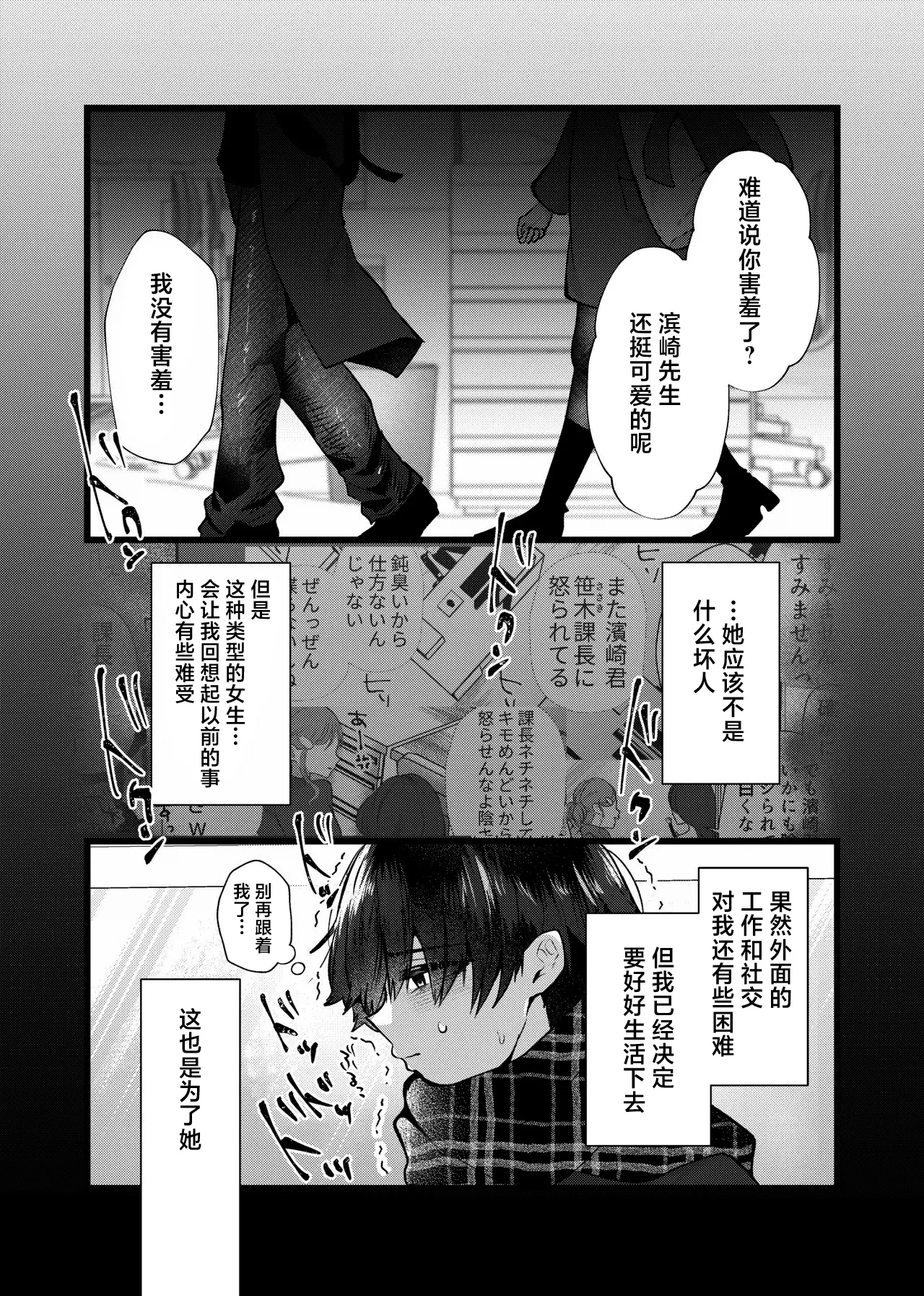 Chitsunai Kankin 2 Bakunyuu Bakujiri Moto Stalker ni Shitto sarete Okasareru page 5 full