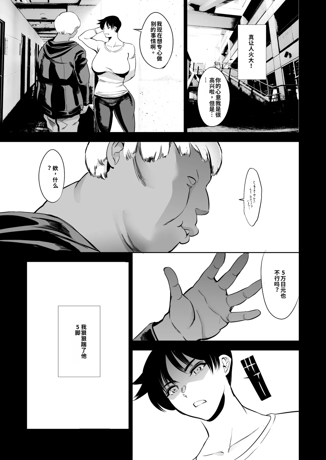 Tsugi no Yoyaku tte Itsu dakke 中文机翻 page 7 full