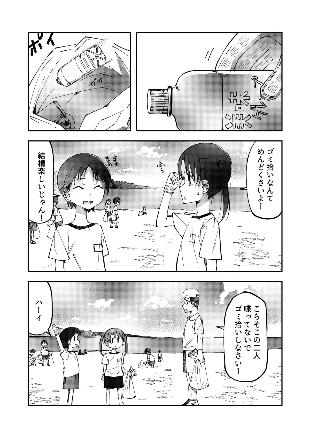 Konatsu Kaname 6 page 1 full