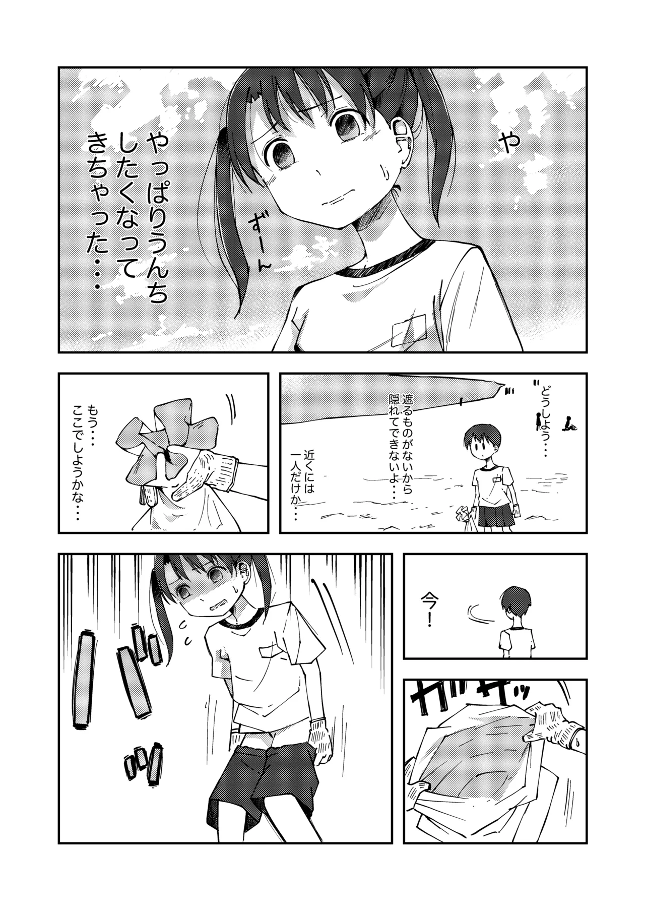 Konatsu Kaname 6 page 4 full