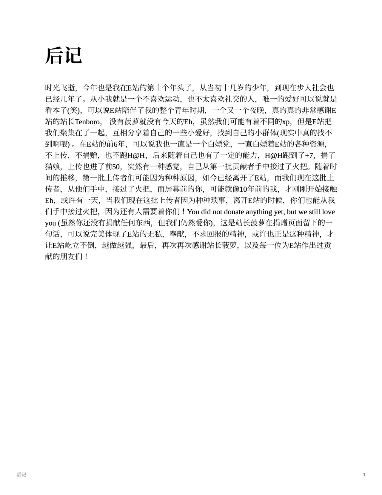 《野外遭遇》 page 7 full