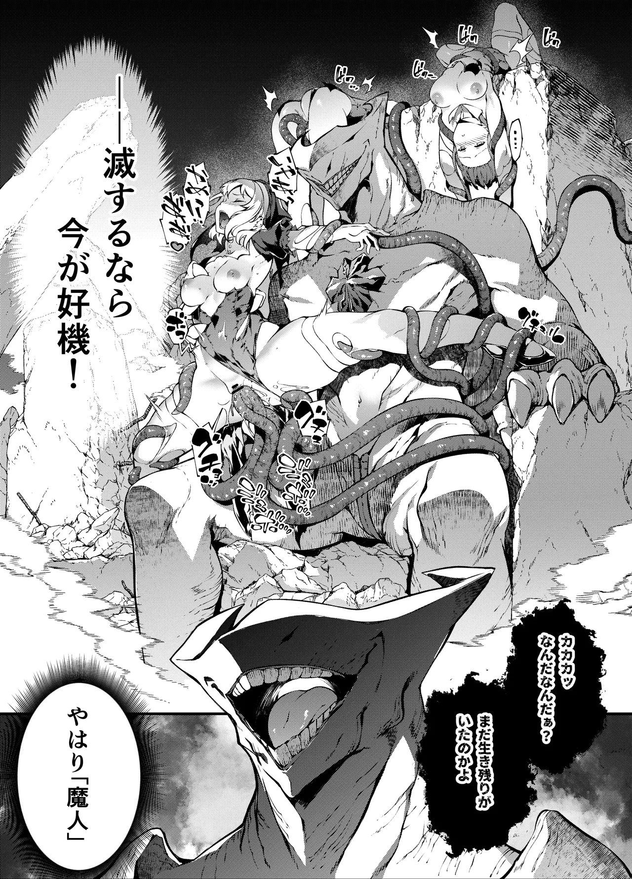 Shinki otoshi ◆ ma o haramu otome ◆ page 10 full