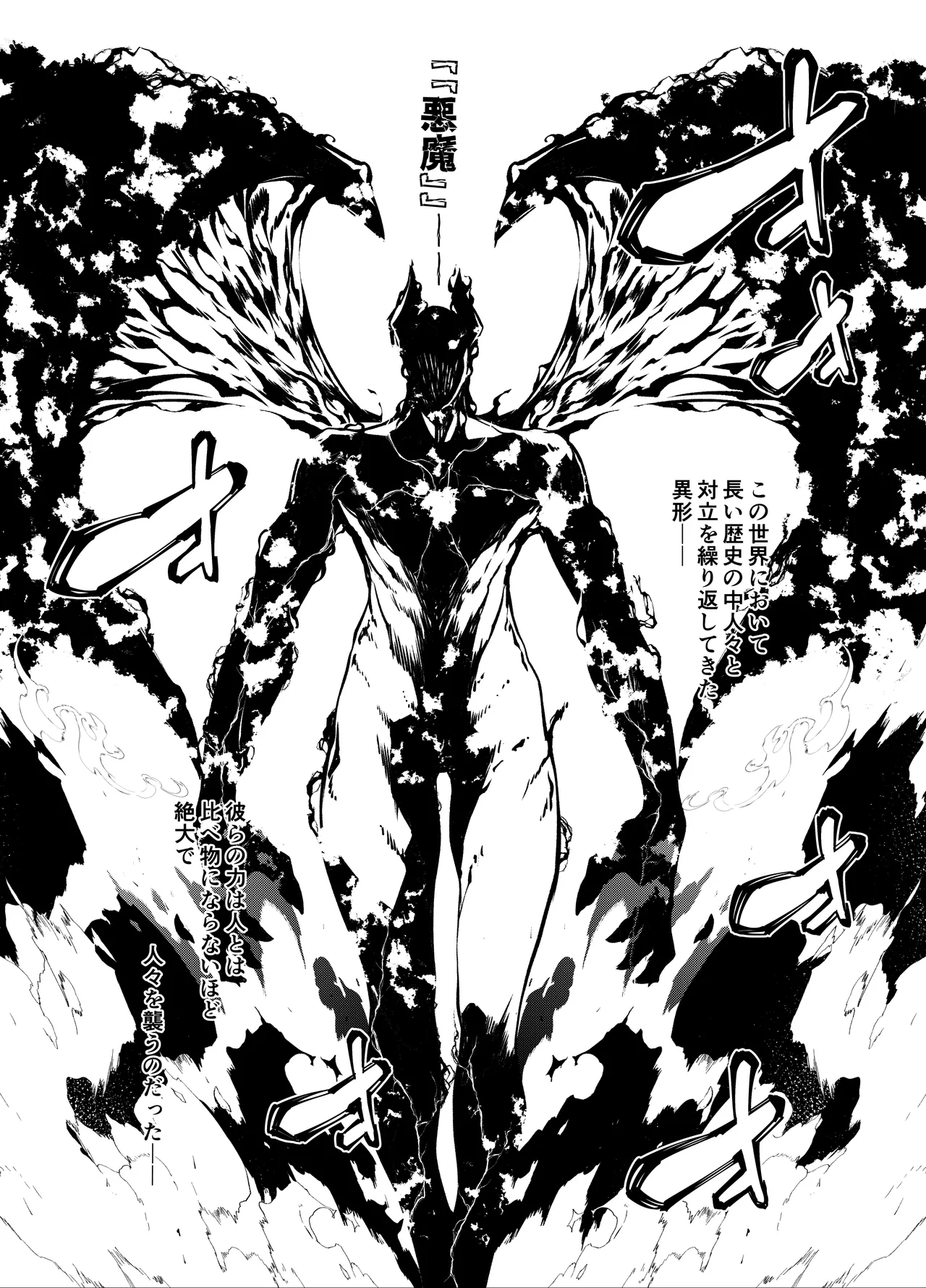 Shinki otoshi ◆ ma o haramu otome ◆ page 2 full