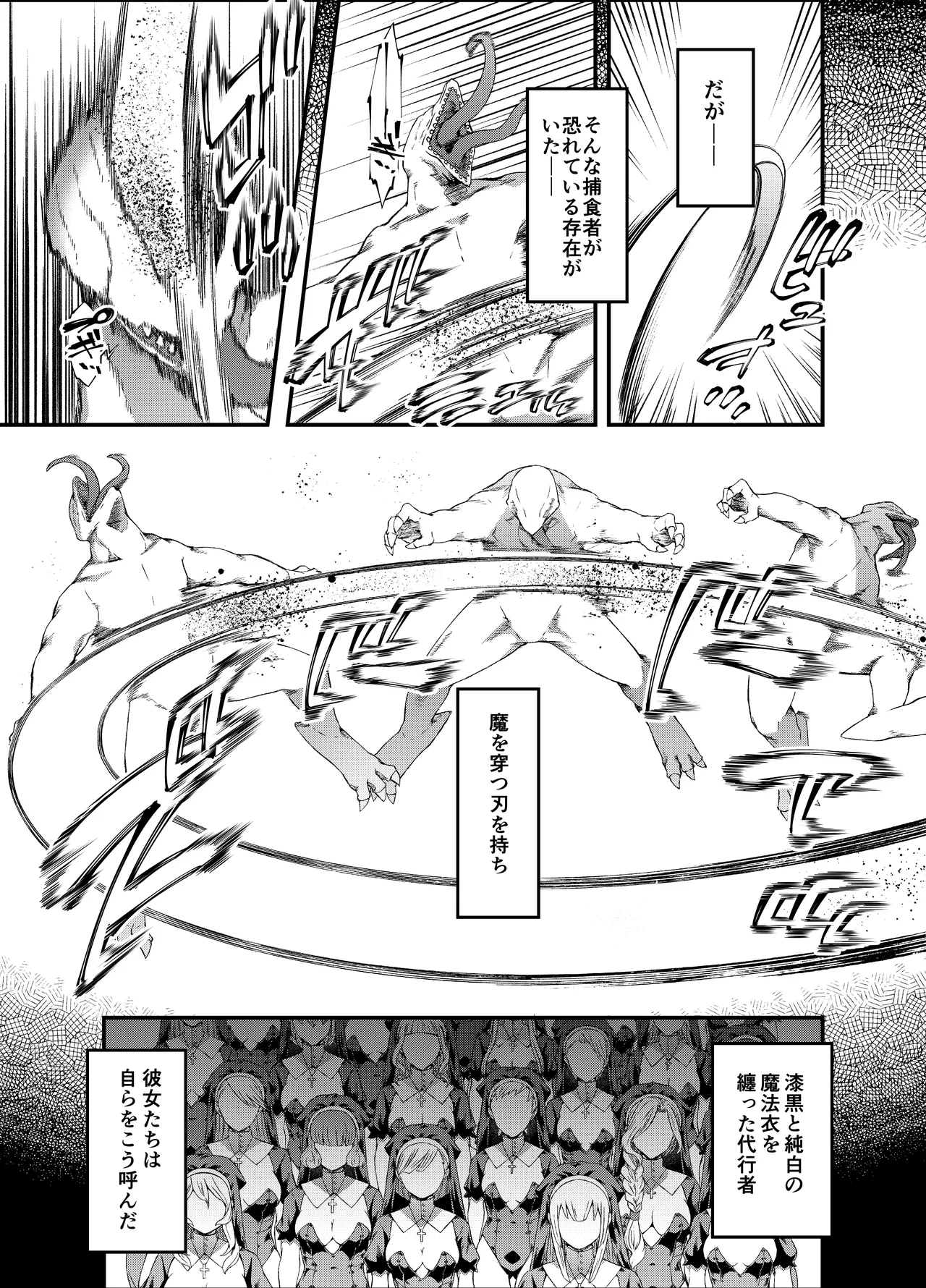 Shinki otoshi ◆ ma o haramu otome ◆ page 4 full