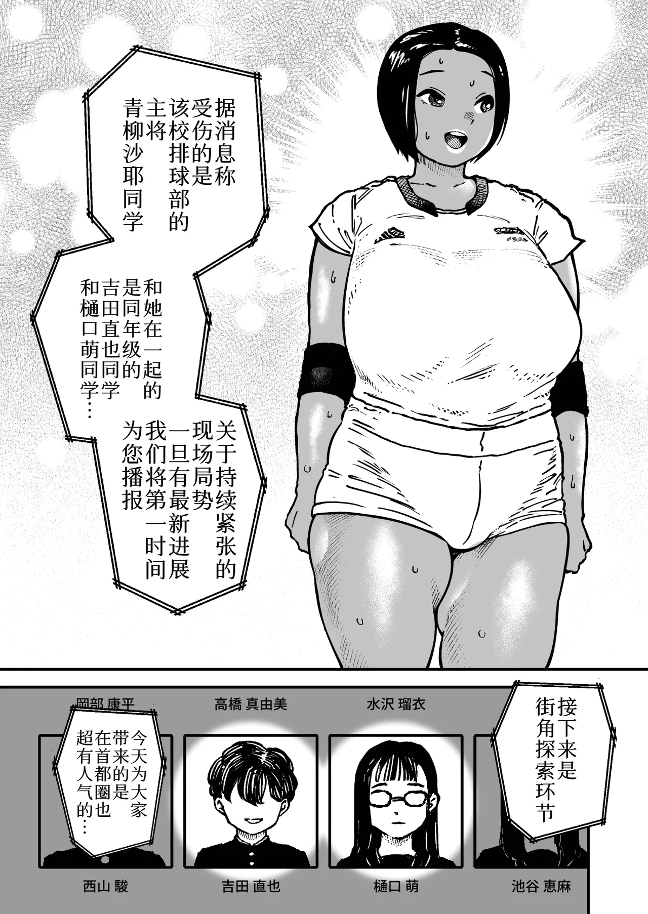 フトンの中のカイブツ page 4 full