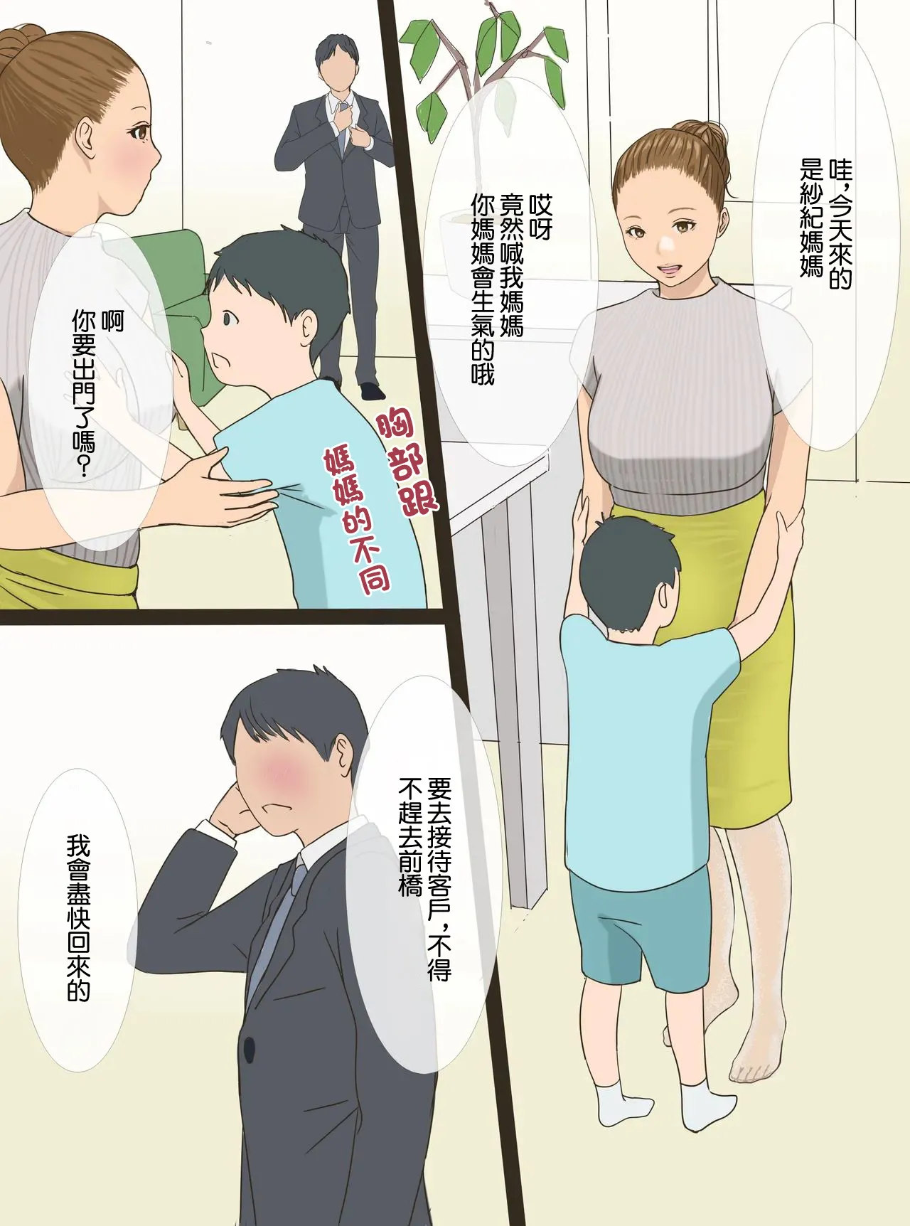 PPninjaMan_蠱惑の睡蓮家_ポケットモンスター_サン・ムーン page 7 full