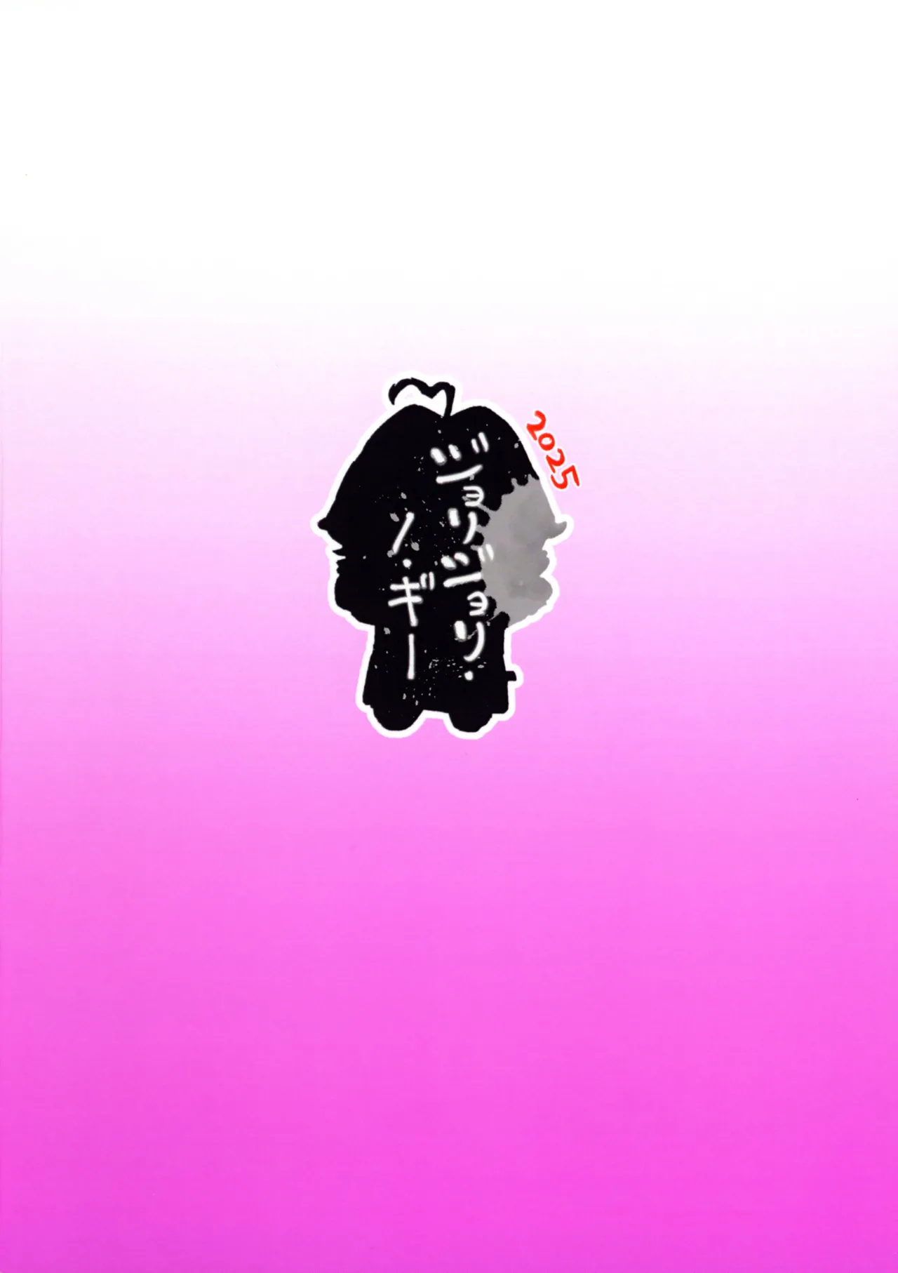 啊~酒店里出现了魔法少女 | A Magical Girl at the "Aahn!" Hotel page 3 full