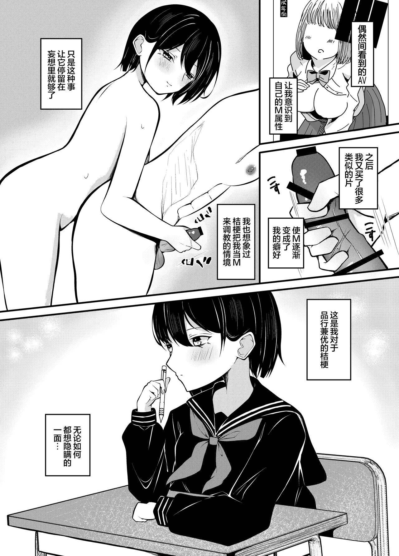Yuutousei Kurokami Bob Kanojo ni Genkai Sakusei Sareru Hon | 被优等生黑发波波头女友榨至最后一滴的故事 page 10 full