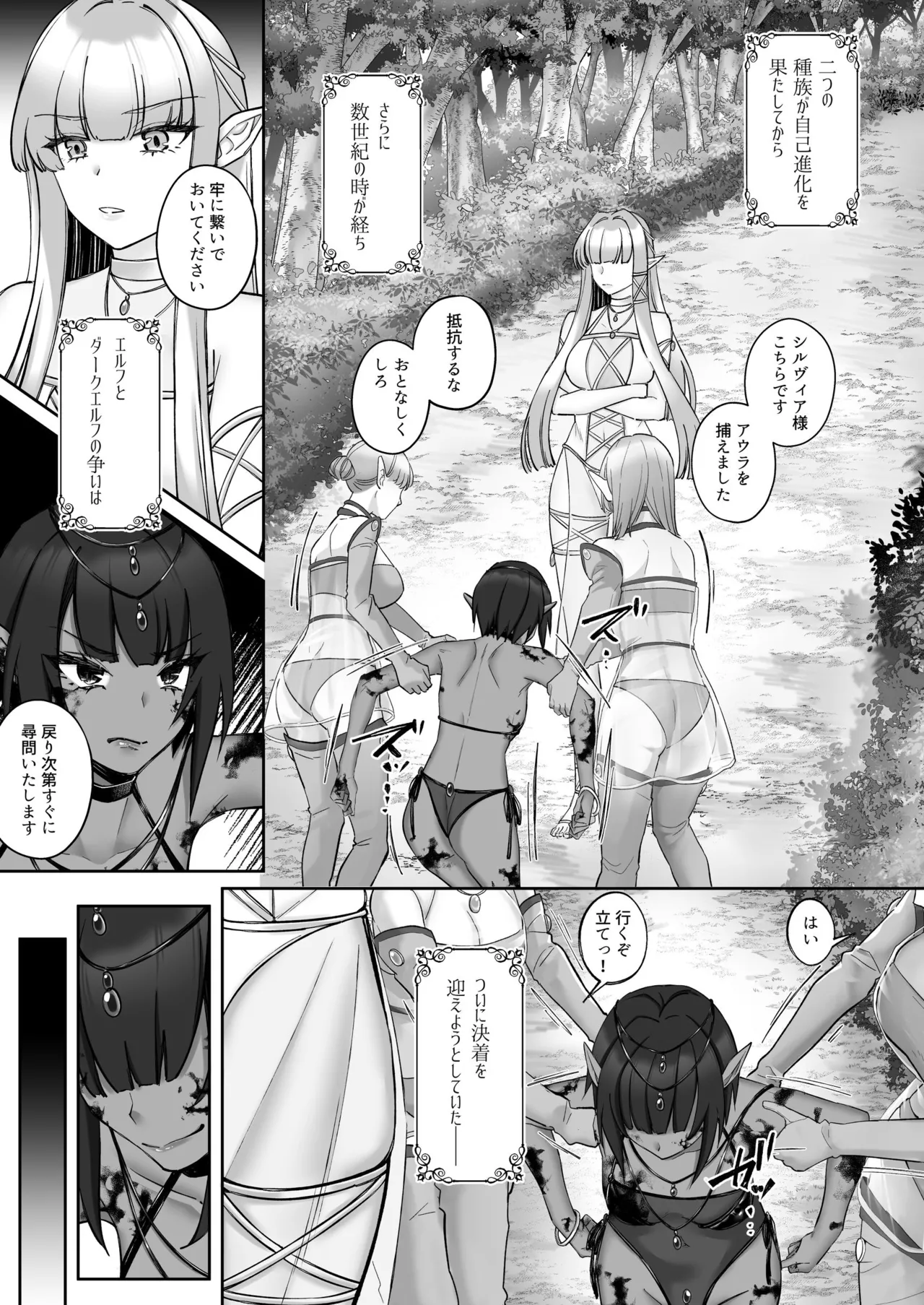 Elf Fallen page 4 full