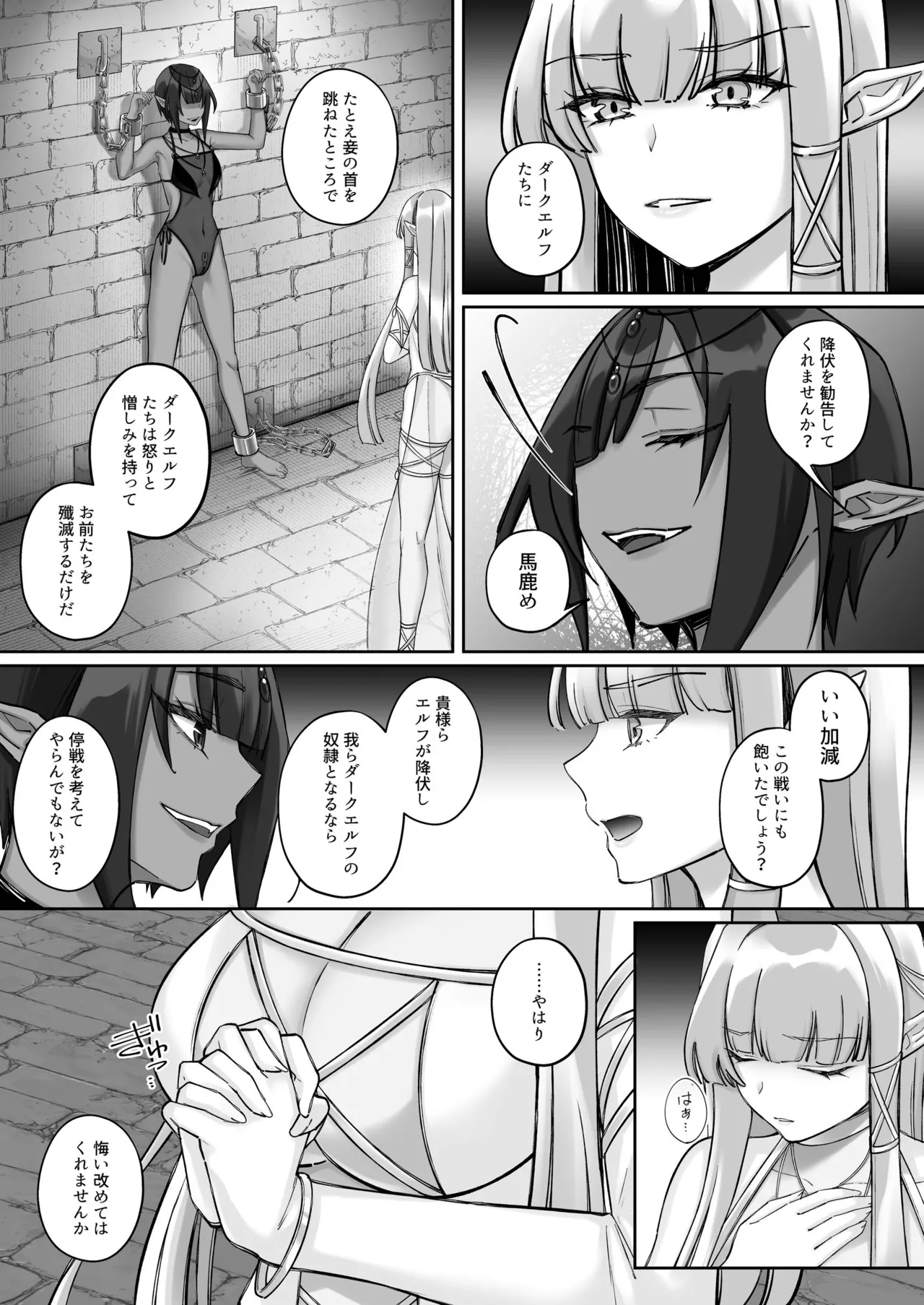Elf Fallen page 6 full