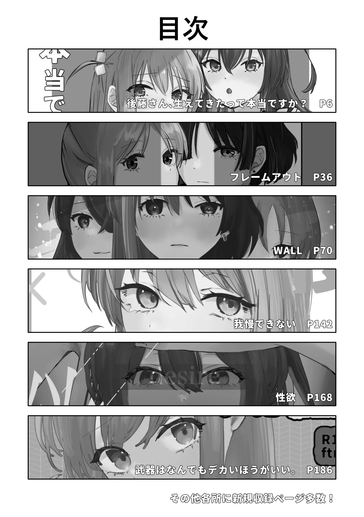 Rakuen page 4 full