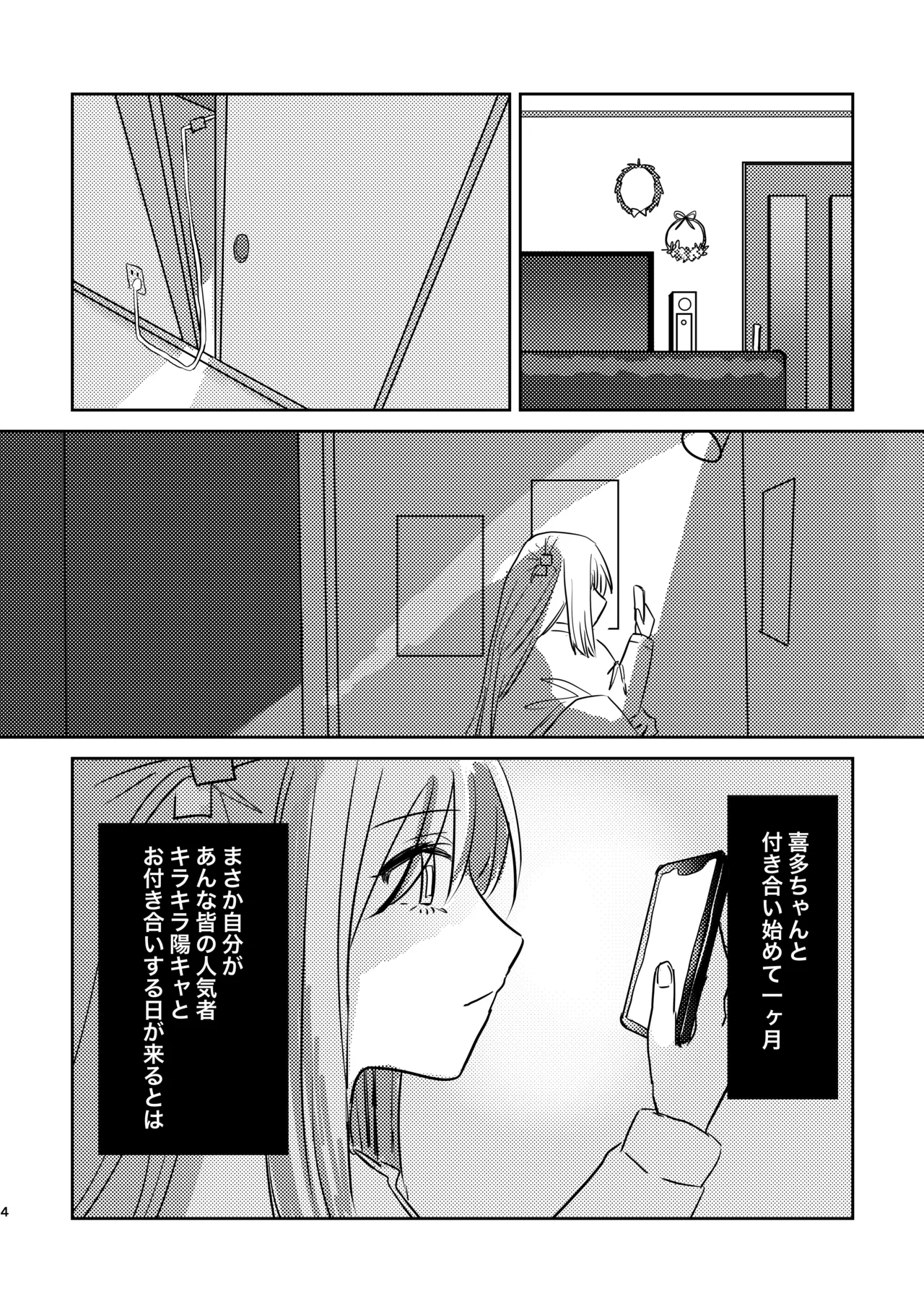 Rakuen page 8 full