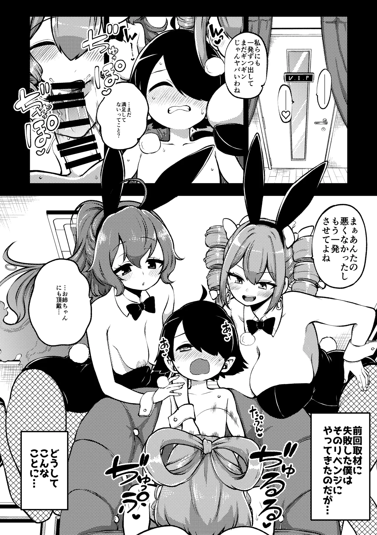 Tōhō musumemusume gekijō matome page 6 full