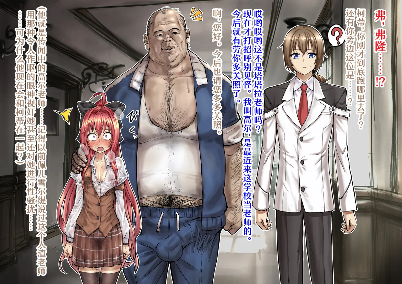 Inmon o Kizamare, Shuutou ni Netorareteiku Seirei Shoujo | 被刻上淫纹在精心算计中逐渐沦陷的精灵少女 page 2 full