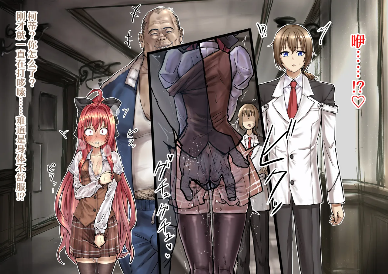 Inmon o Kizamare, Shuutou ni Netorareteiku Seirei Shoujo | 被刻上淫纹在精心算计中逐渐沦陷的精灵少女 page 5 full