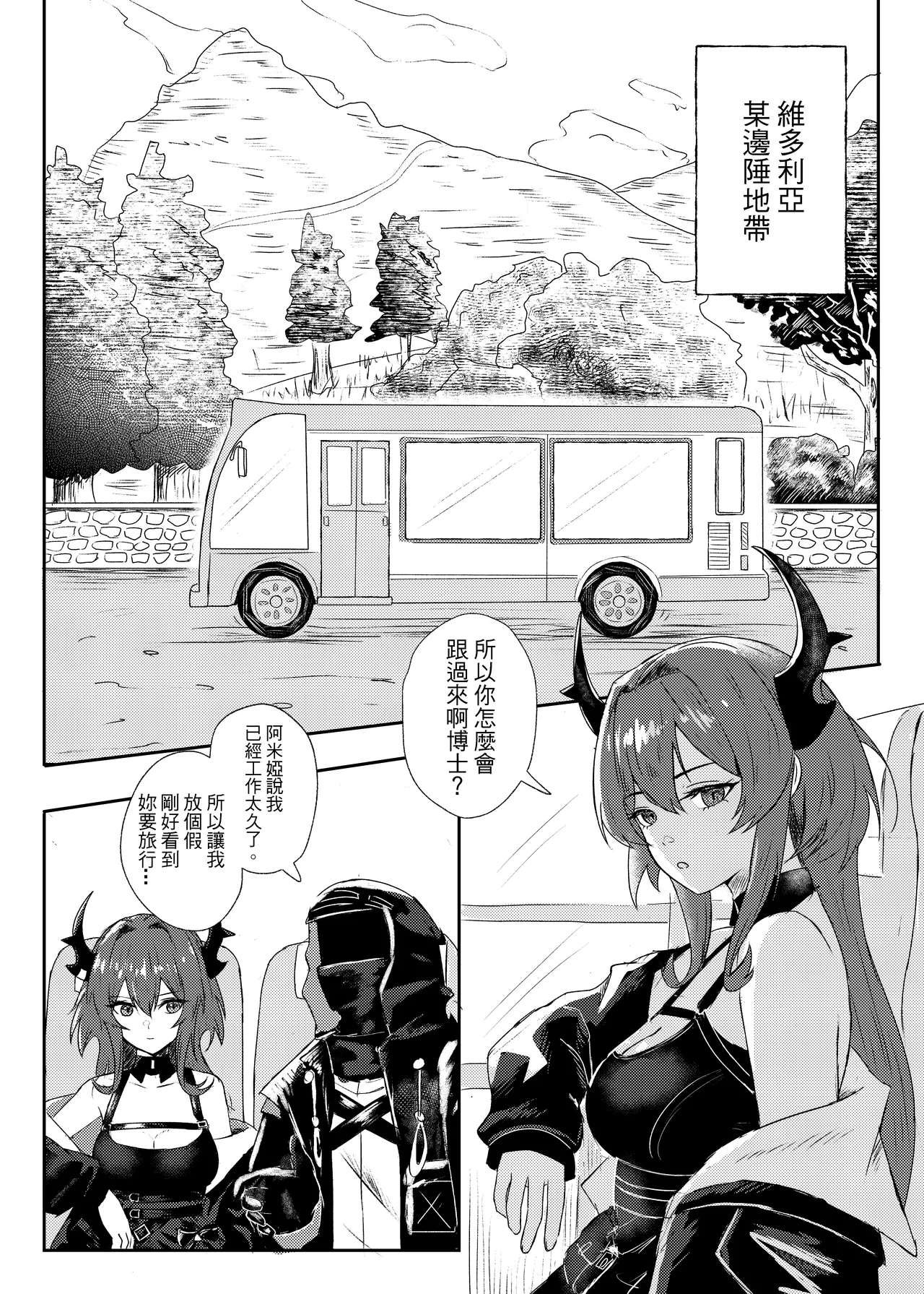 紧急降温 page 2 full