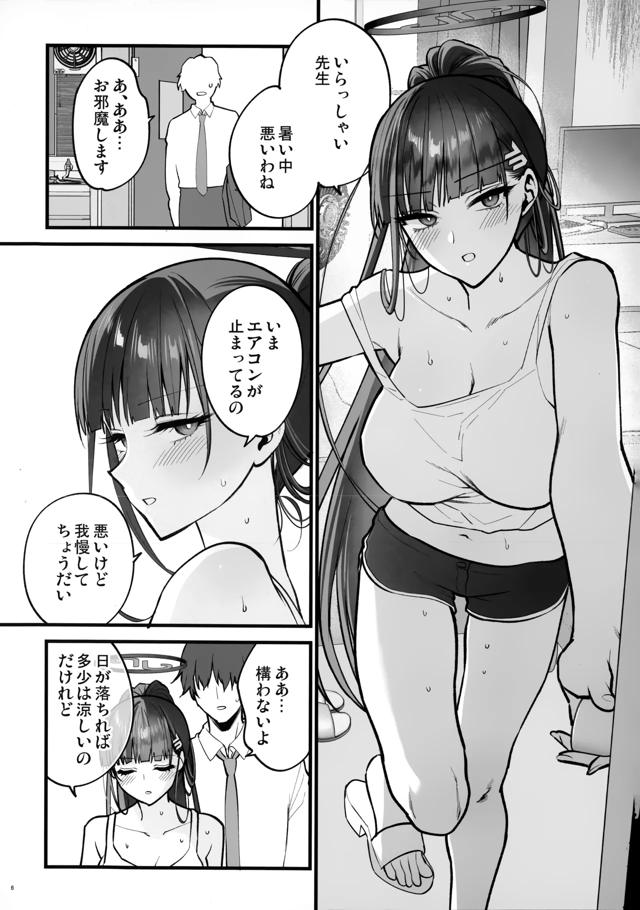 四畳半のゆらぎ page 6 full