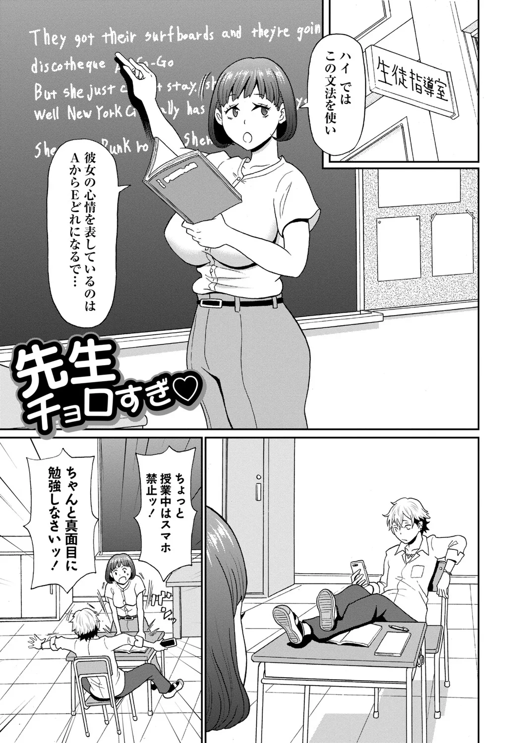 マン・コンプリート page 10 full