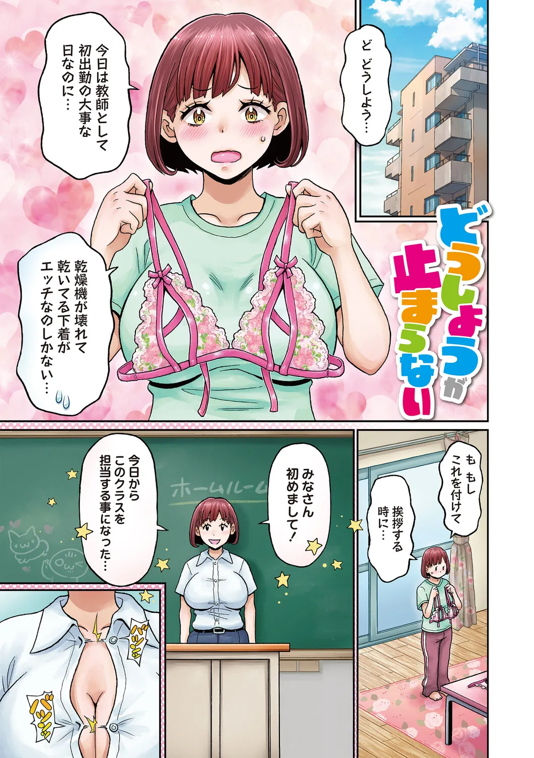 マン・コンプリート page 6 full