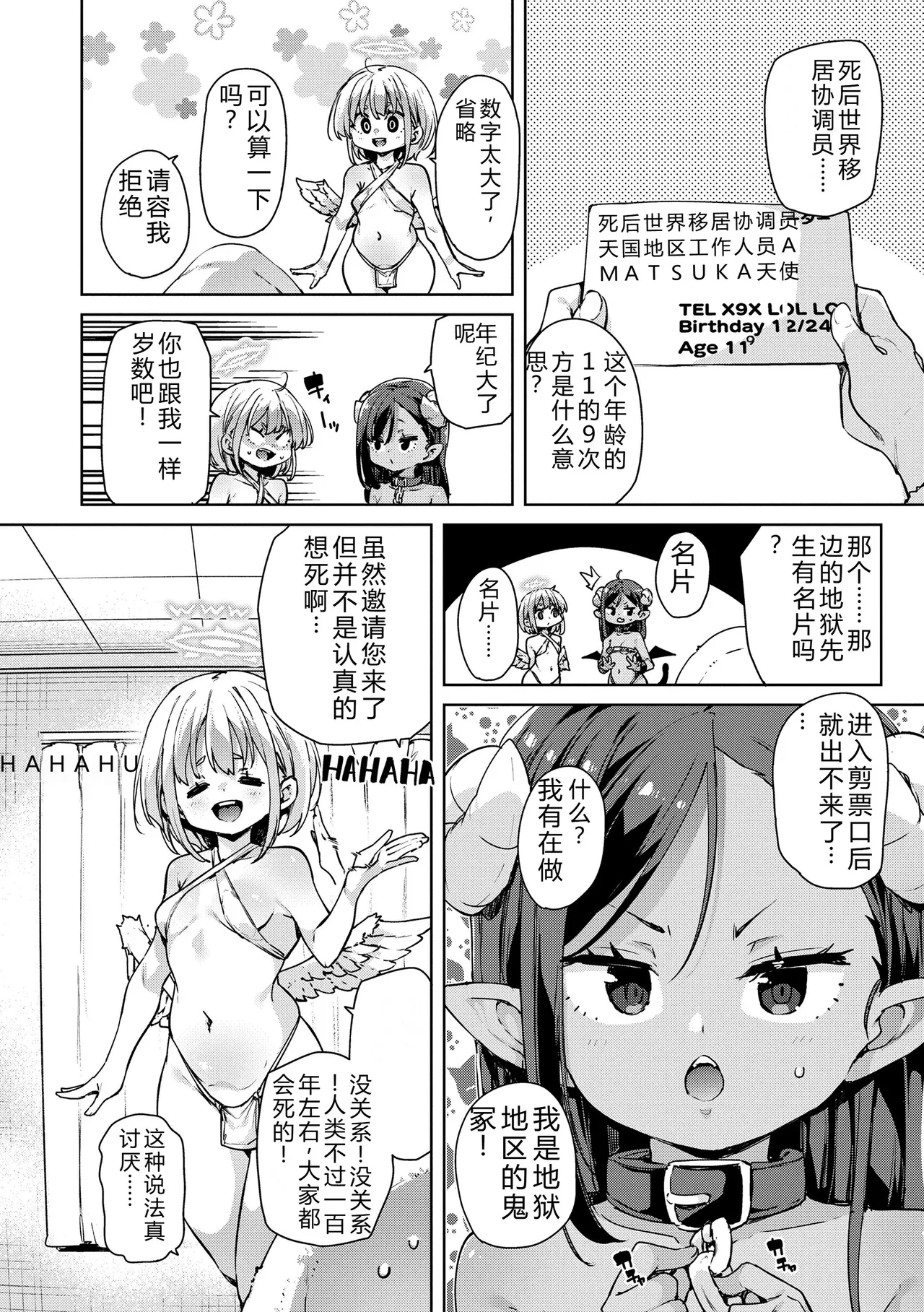 Noja Pako page 4 full