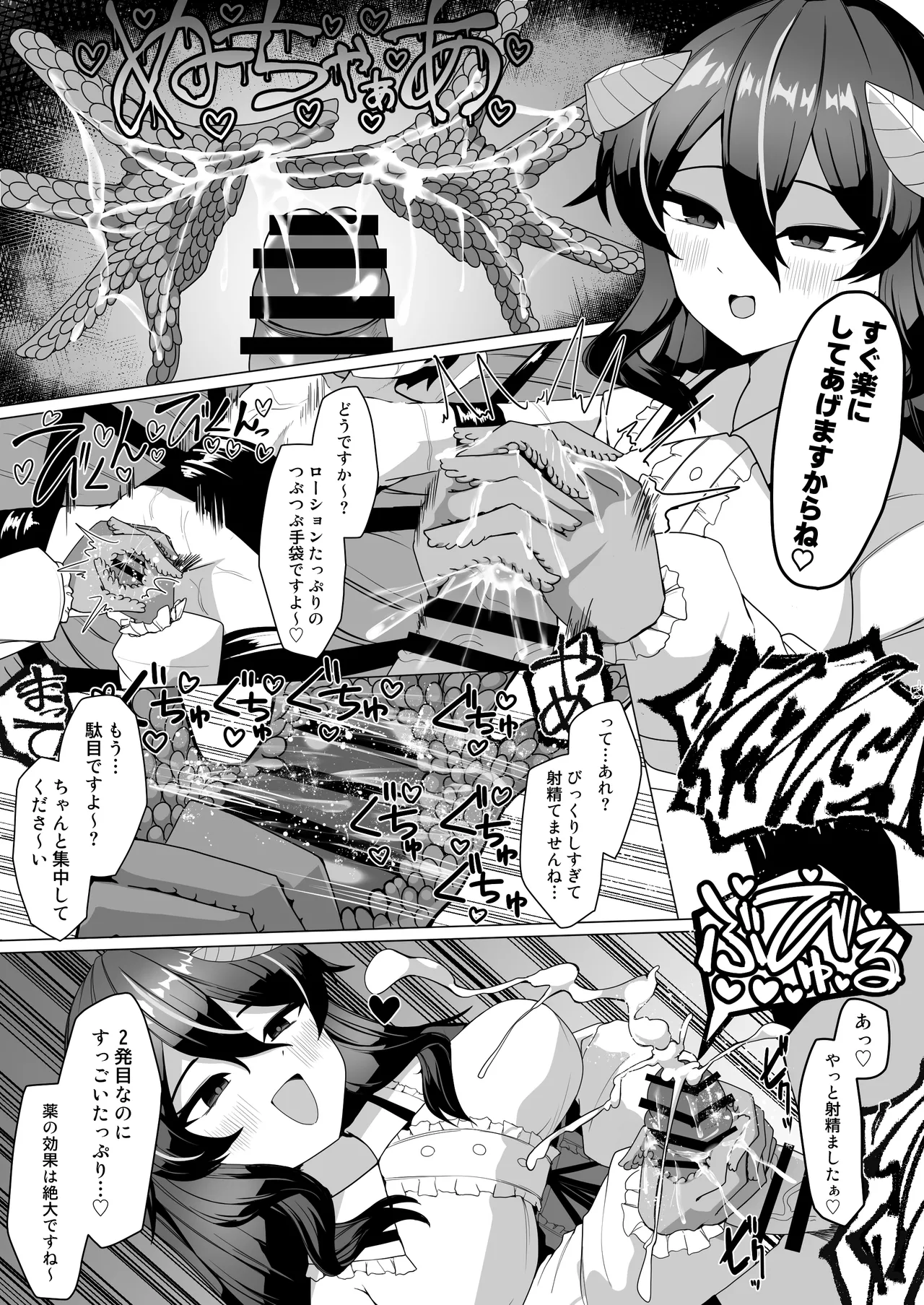 Nazo no kougaku baito ni oubo shitara sakyubasu ni tsukamatte seieki saabaa ni naru hanashi page 10 full