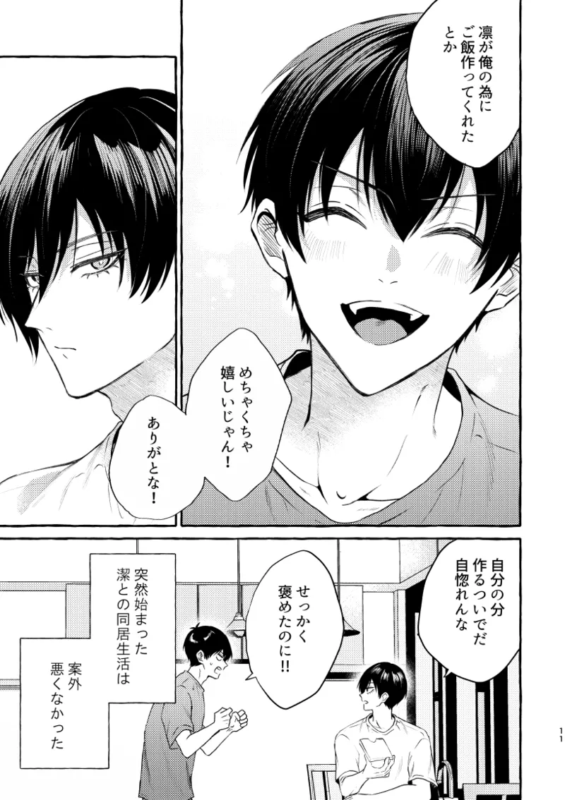 An Unknown Face page 9 full