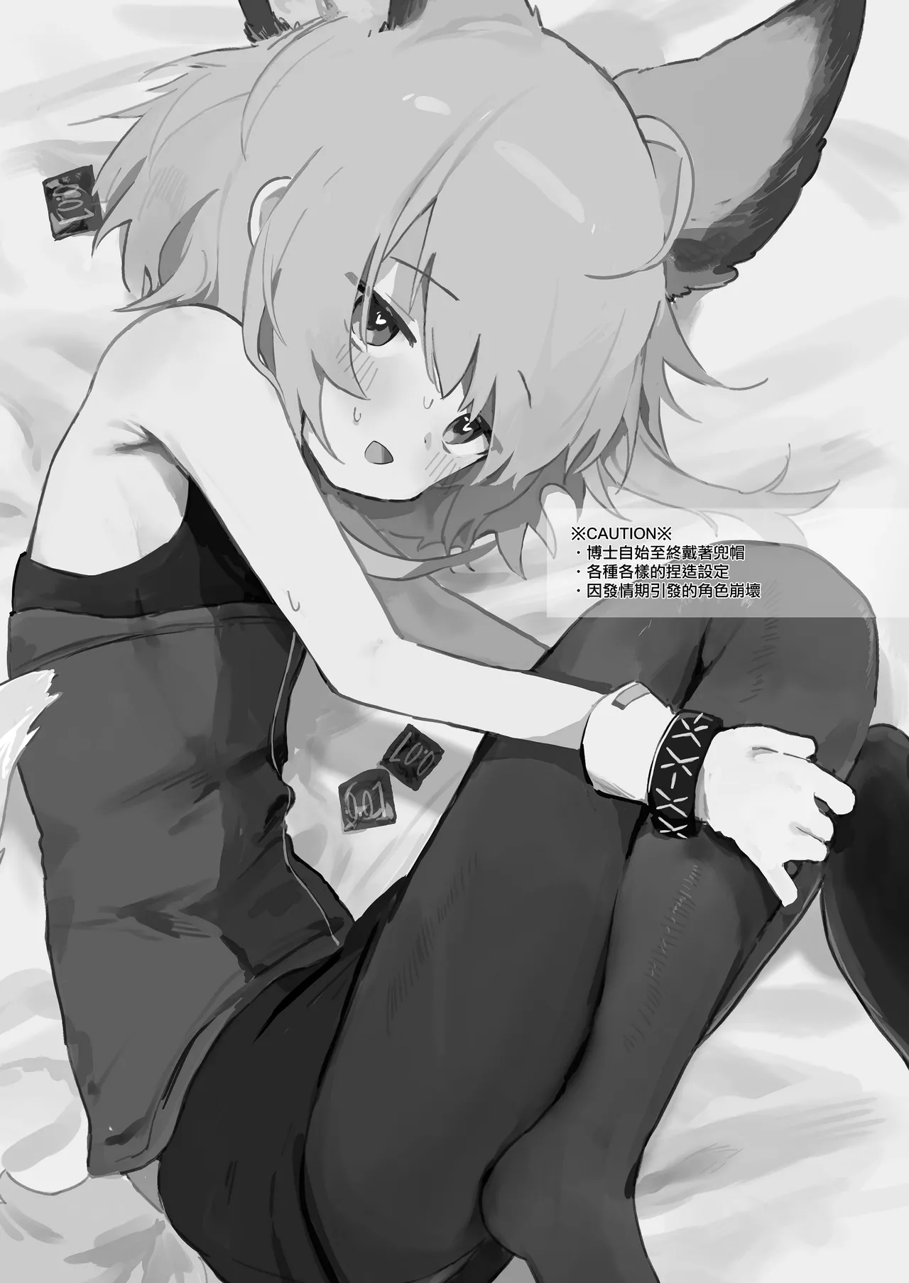 Sussurro ga Hisho ni Natta. | 蘇蘇洛成為了秘書 page 3 full