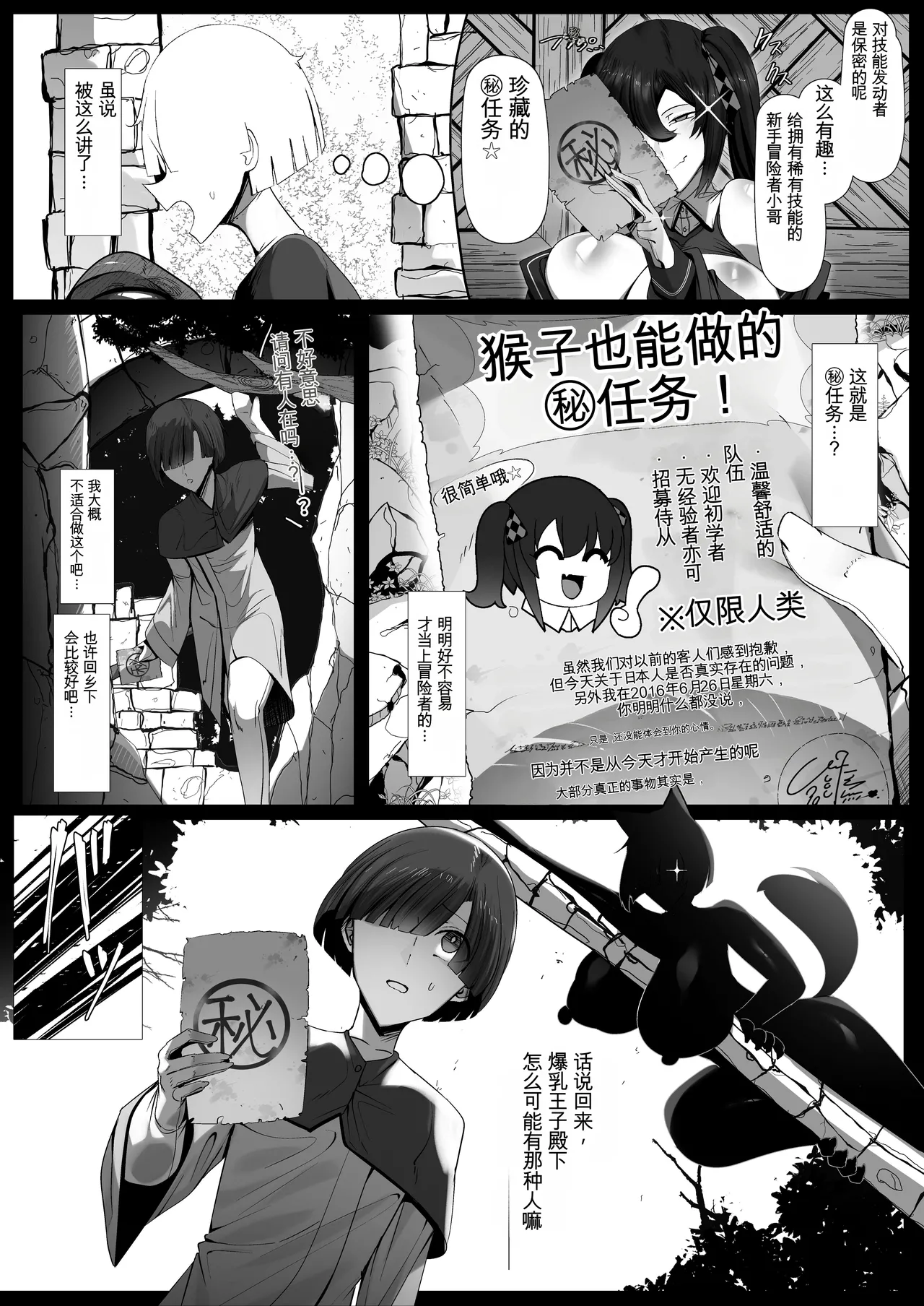 Mazoku no Ouji-sama ♀ ni Hirowareta Ningen-kun, Jinsei Ittai Dou Natta!? + Omake （白云岩个人机翻） page 3 full