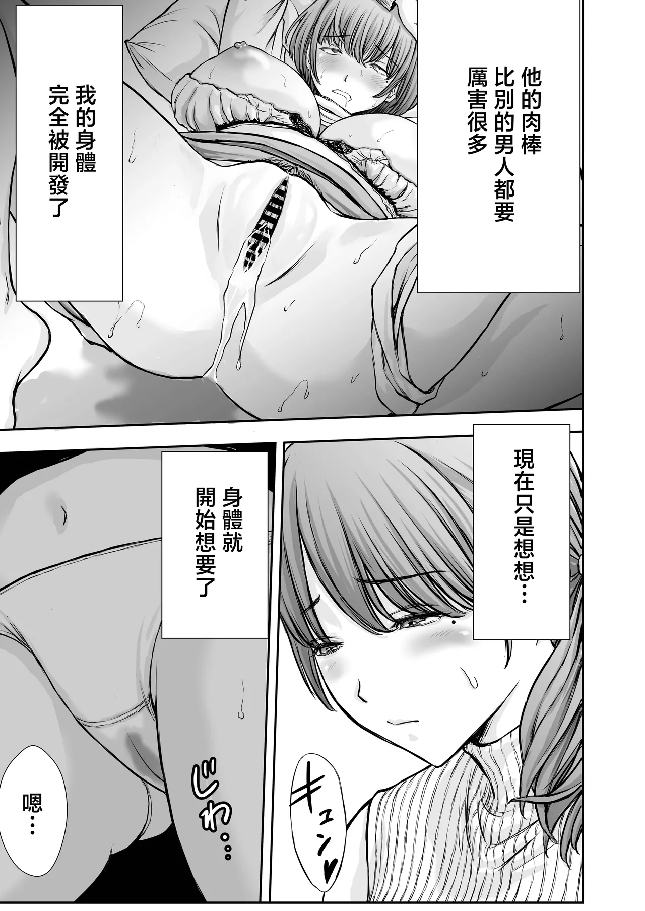 Tarobaumu_Boku_no_Kaa_chan_ga_Hikikomori_Neet_Debu_Aniki_no_Seishori page 9 full