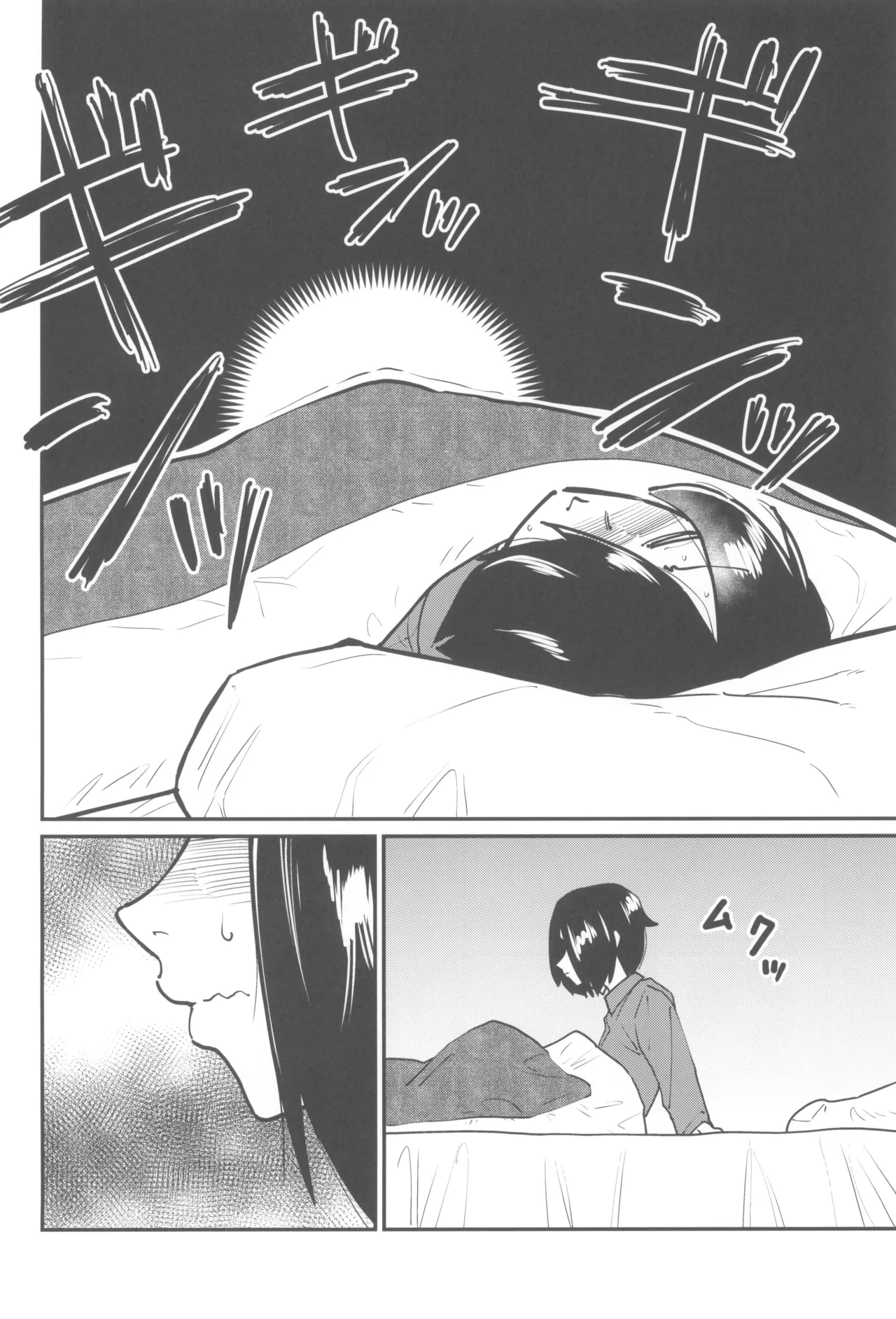 Maid Love My Darling 2 page 6 full